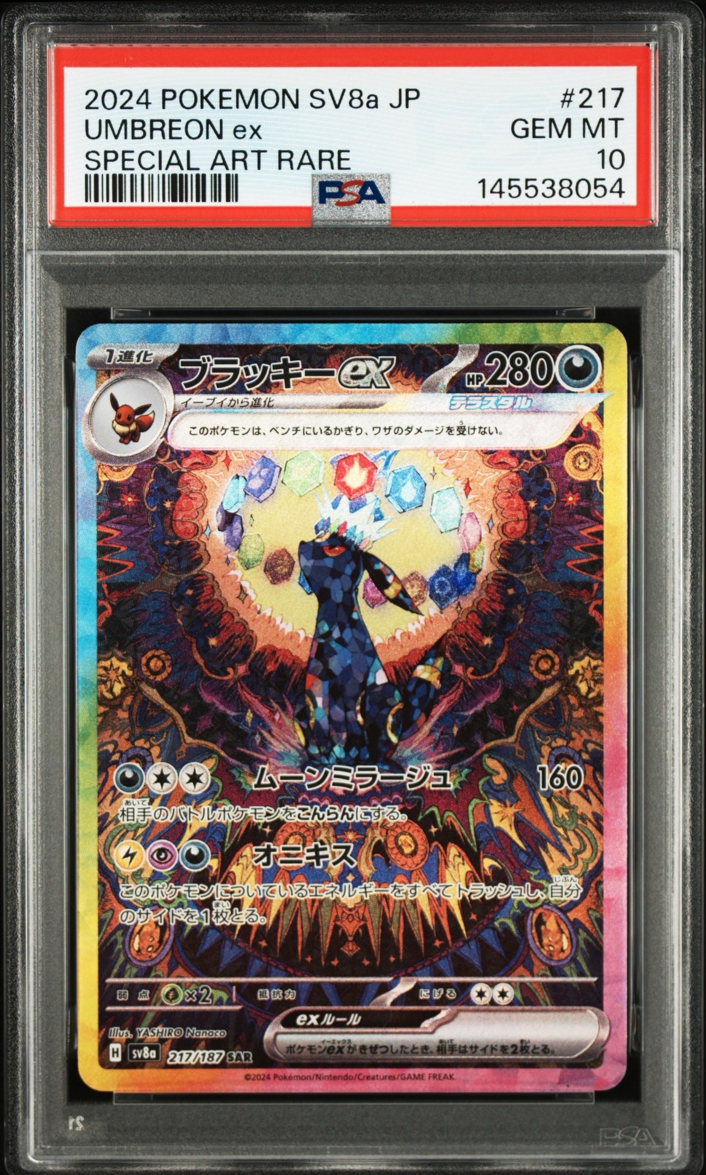 ルギア ☆ : 旧裏 [neo1 No.249](ポケモンカード☆neo 拡張パック「金
