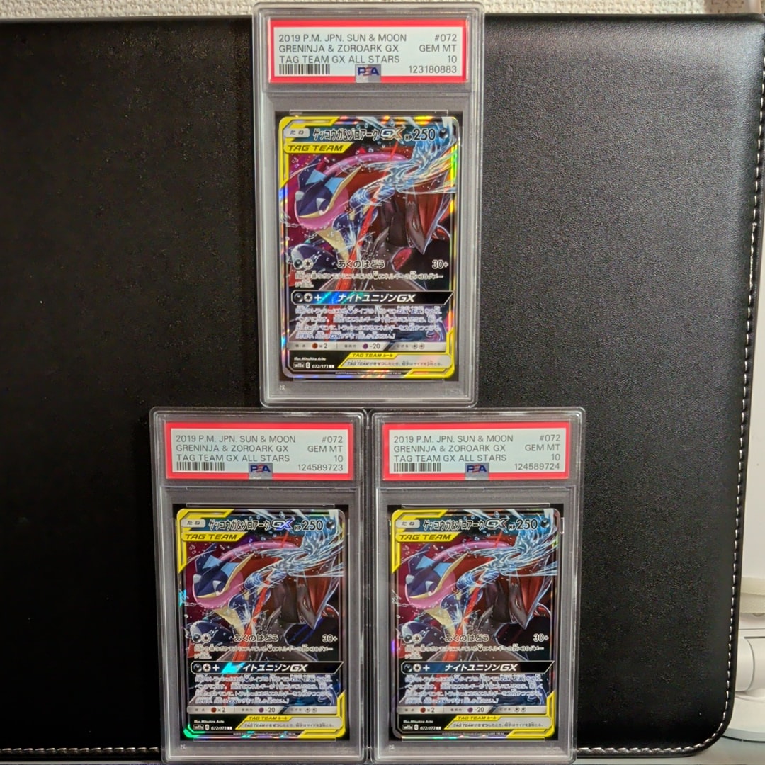 ゲッコウガ&ゾロアークGX RR [SM12a 072/173](ハイクラスパック「TAG TEAM GX タッグオールスターズ」)