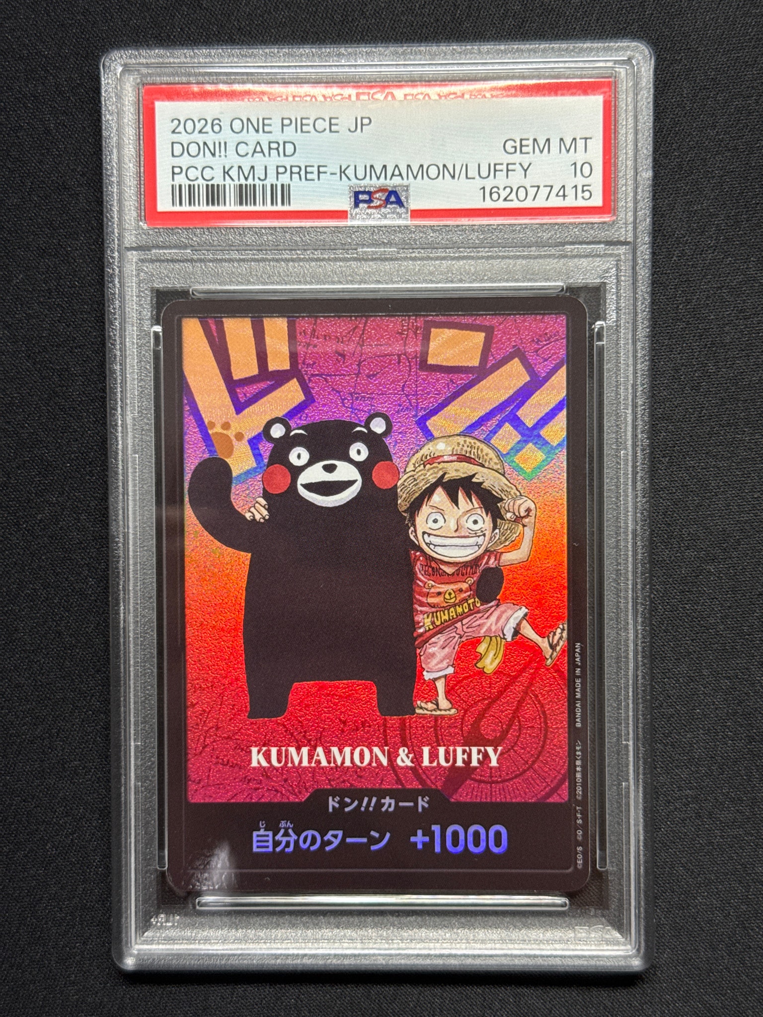 ワンピースカード 熊本県スペシャル ドンカード ルフィ PSA9 PSA9】ドン!!カード : くまモン&ルフィ (プレミアムカードコレクション