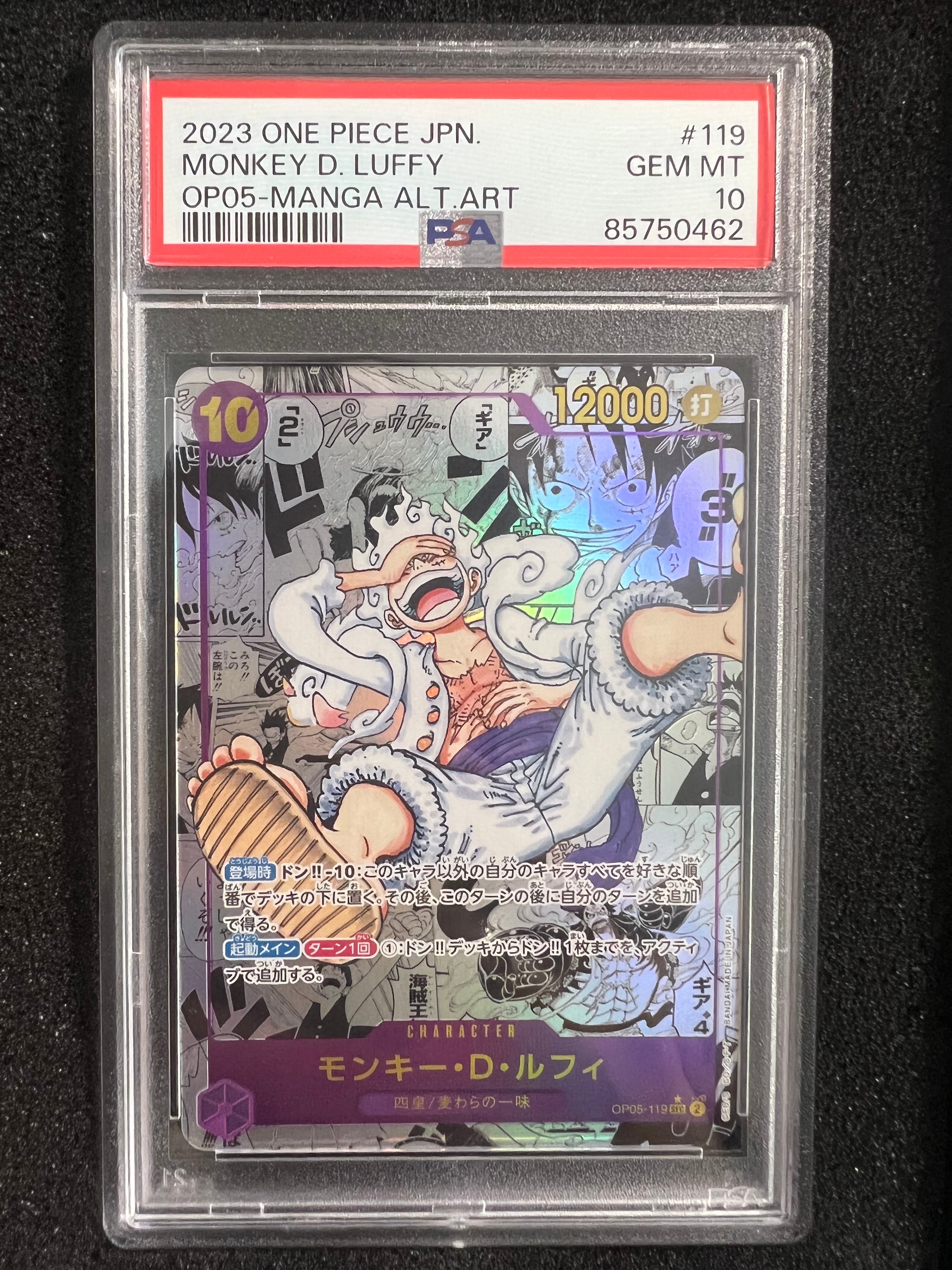 モンキー・D・ルフィ SEC-SP (コミパラ) [OP05-119](ブースターパック「新時代の主役」)