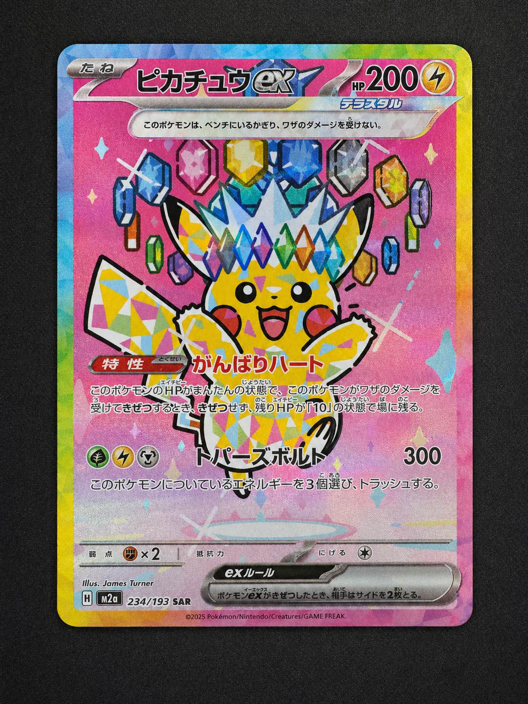 PSA10】ピカチュウ C [SM10a 009/054](強化拡張パック「ジージーエンド