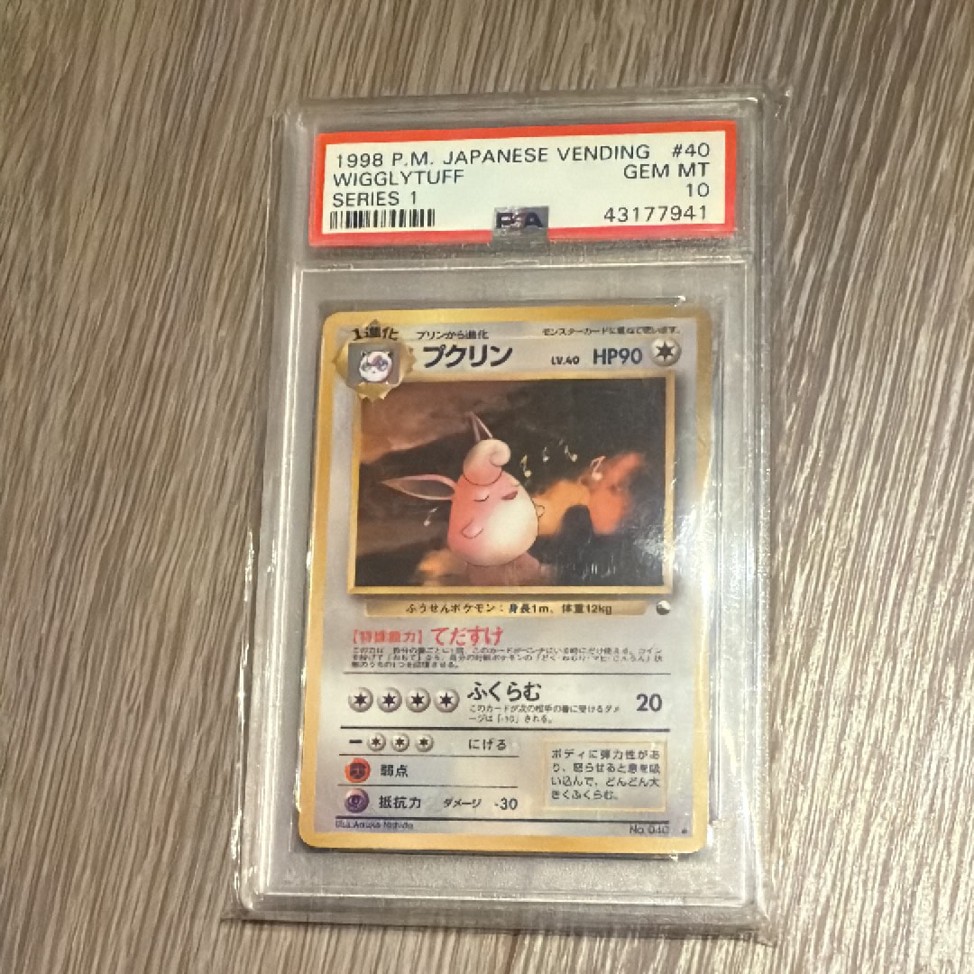 プクリン ◆ : 旧裏 [PMCG-Blue No.040](拡張シート「青版」)