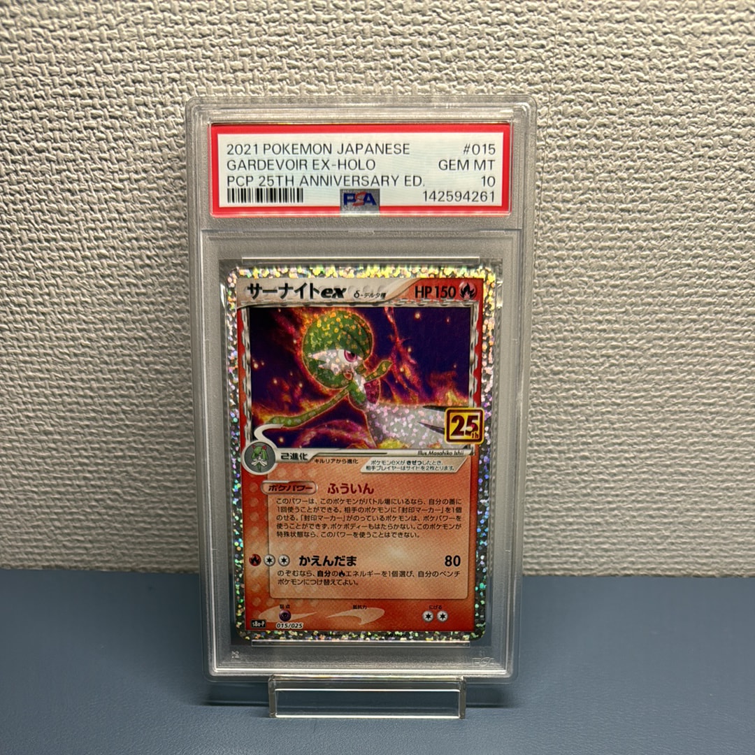 サーナイトex δ-デルタ種 P [S8a-P 015/025](プロモカードパック「25th ANNIVERSARY edition」)