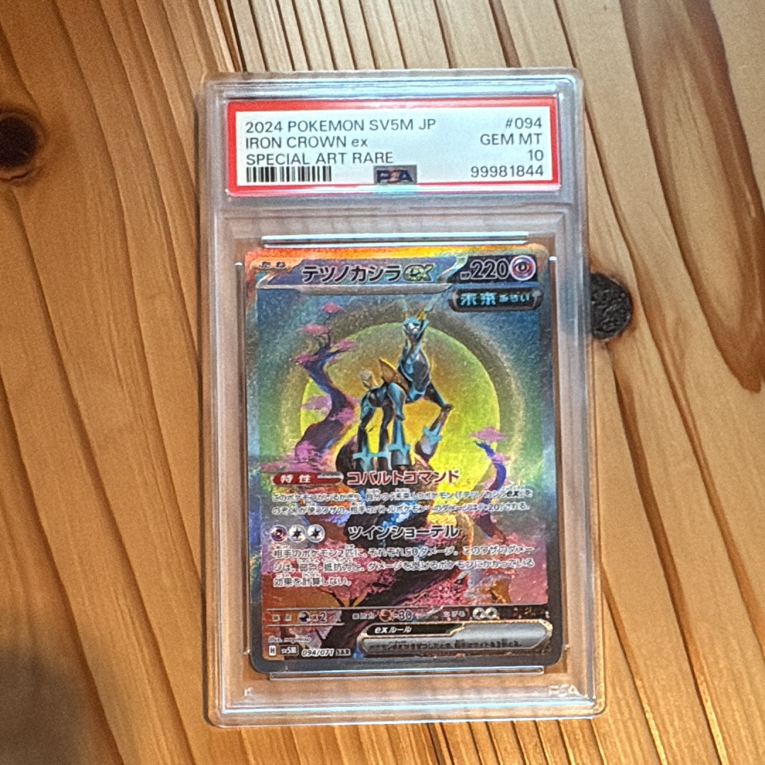 PSA10】テツノカシラex SAR [SV5M 094/071](拡張パック「サイバー