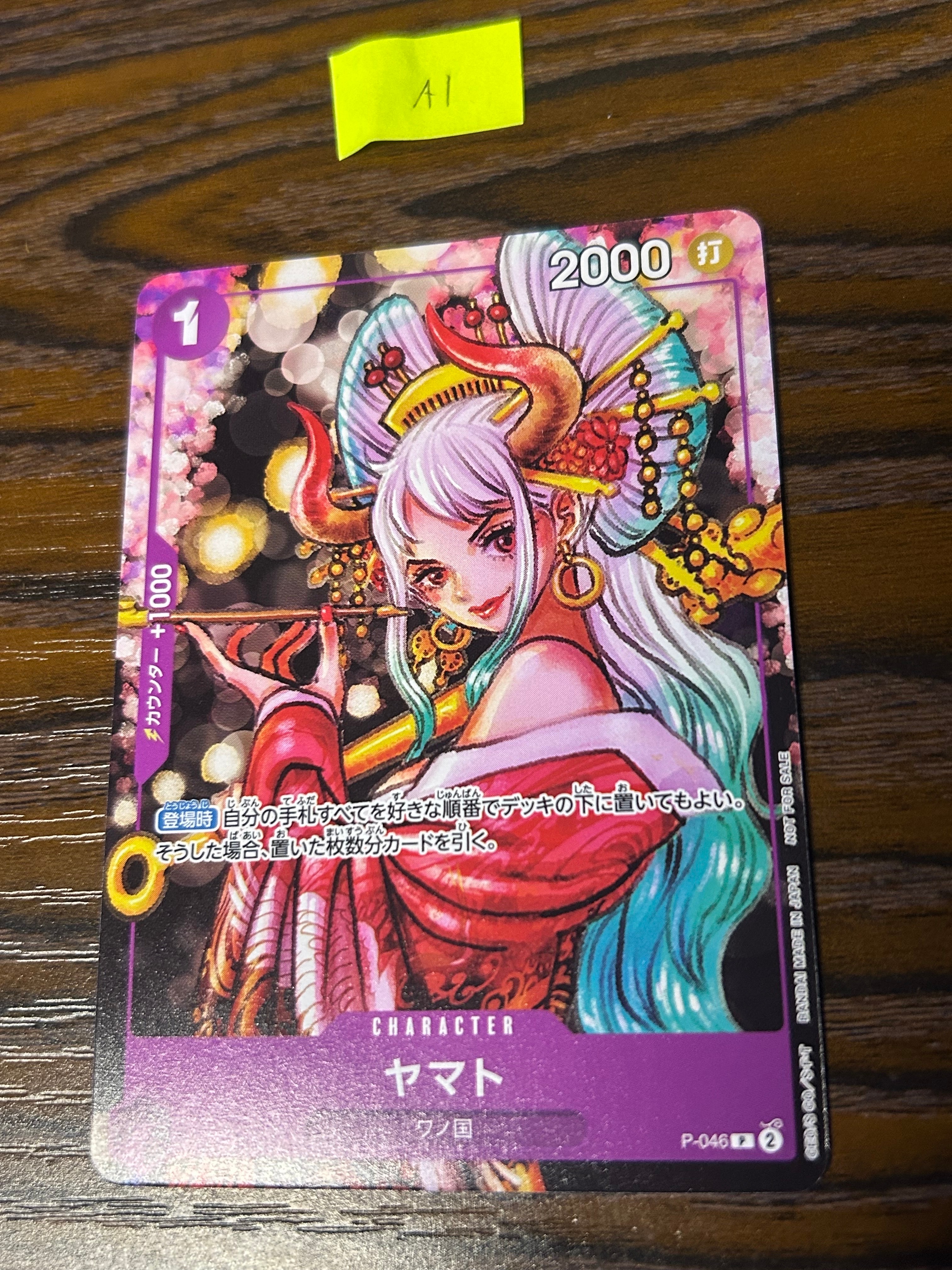 状態A】ヤマト P [P-046] (ONE PIECE magazine Vol.17) 1枚の中古