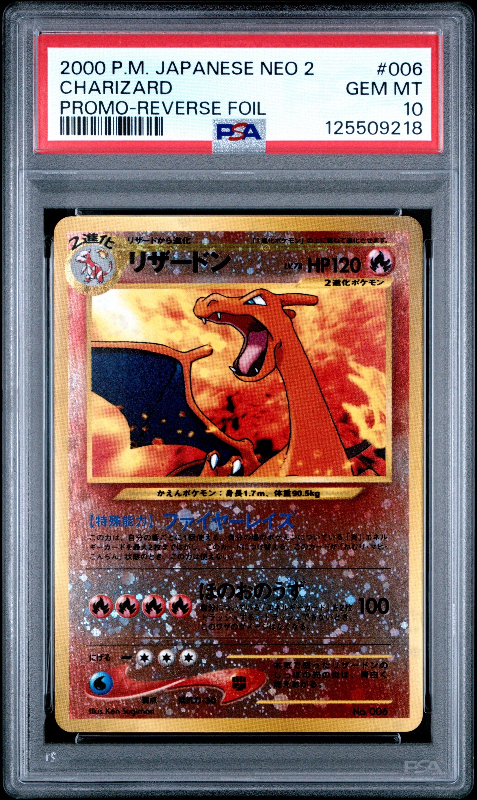 PSA10】リザードンプレミアムファイル2: 旧裏[neoP2 No.006