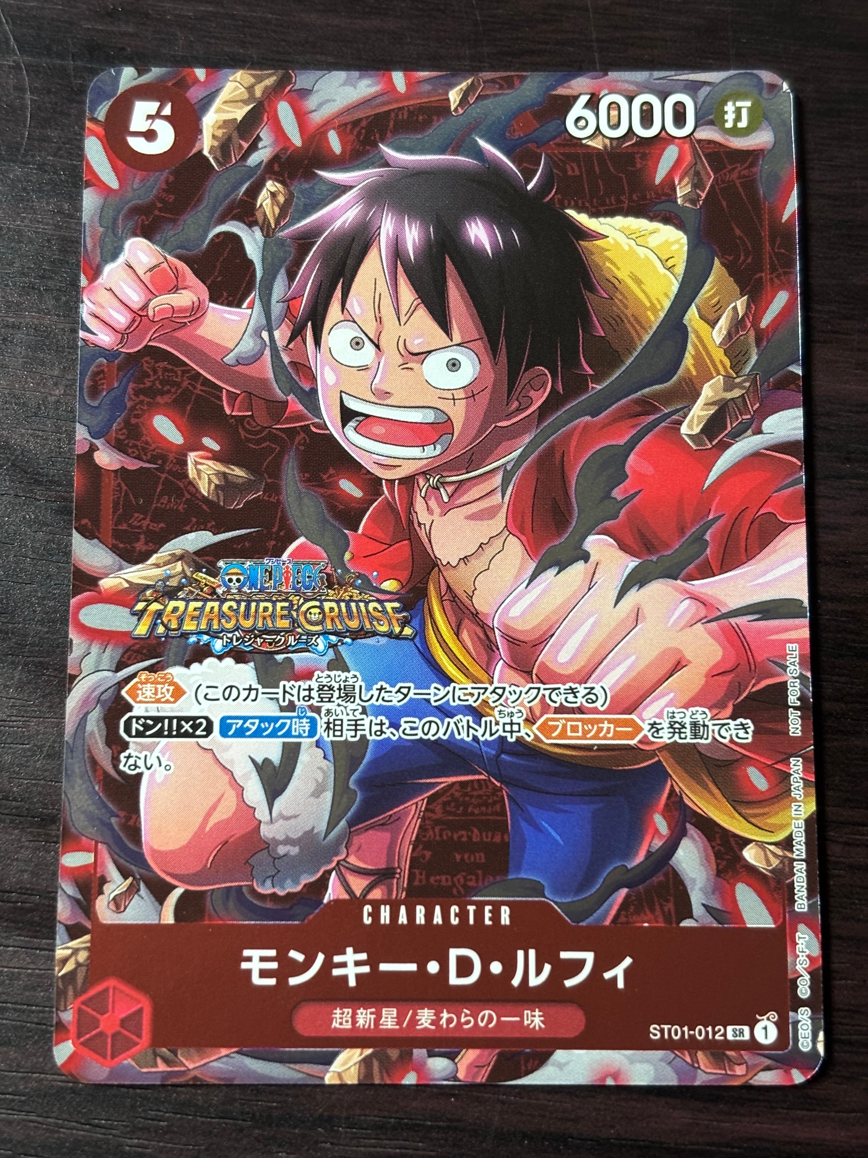 モンキー・D・ルフィ SR [ST01-012] (スタンダードバトル 優勝記念品)