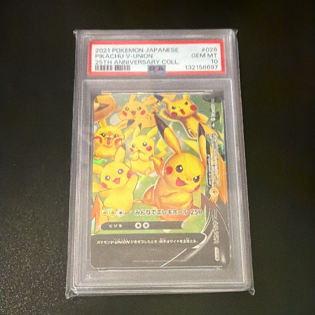 ピカチュウV-UNION (右下) RRR [S8a 028/028](拡張パック「25th ANNIVERSARY COLLECTION」)