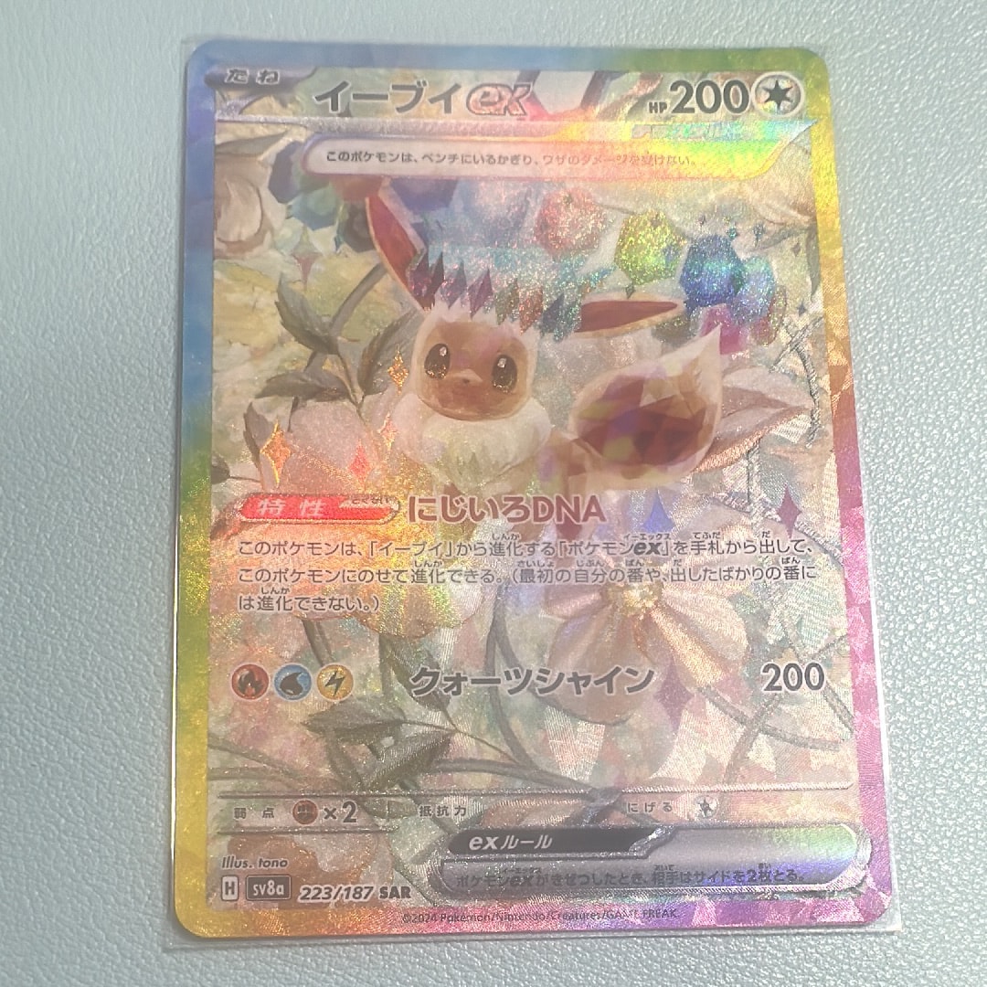 ピカチュウV [SI 415/414](スタートデッキ100)の新品/中古フリマ(通販