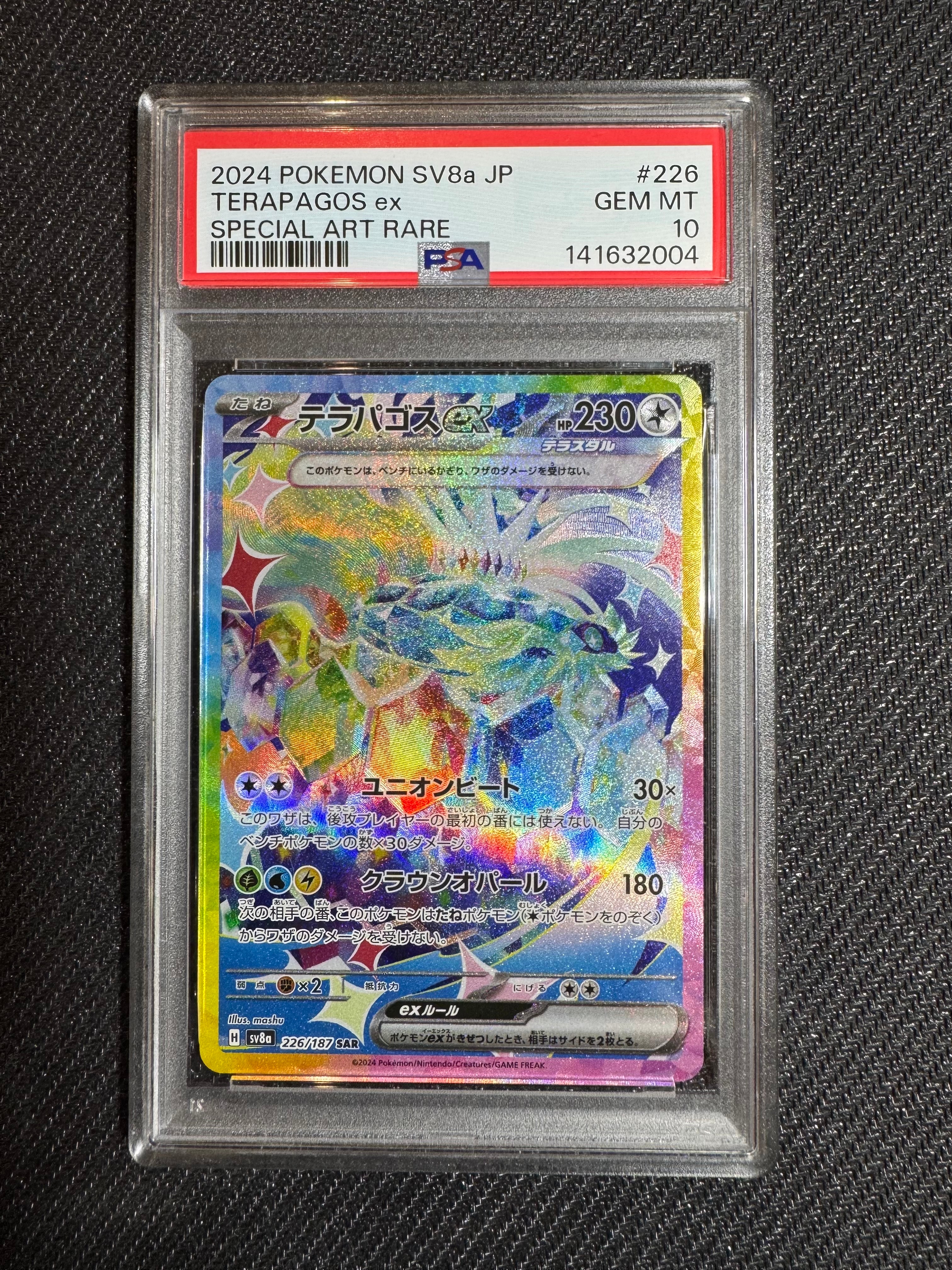 テラパゴスex PSA10 スペシャルアートレア 226/187 PSA 10 Terapagos ex SAR 226/187 Terastal Festival ex Pokemon Card