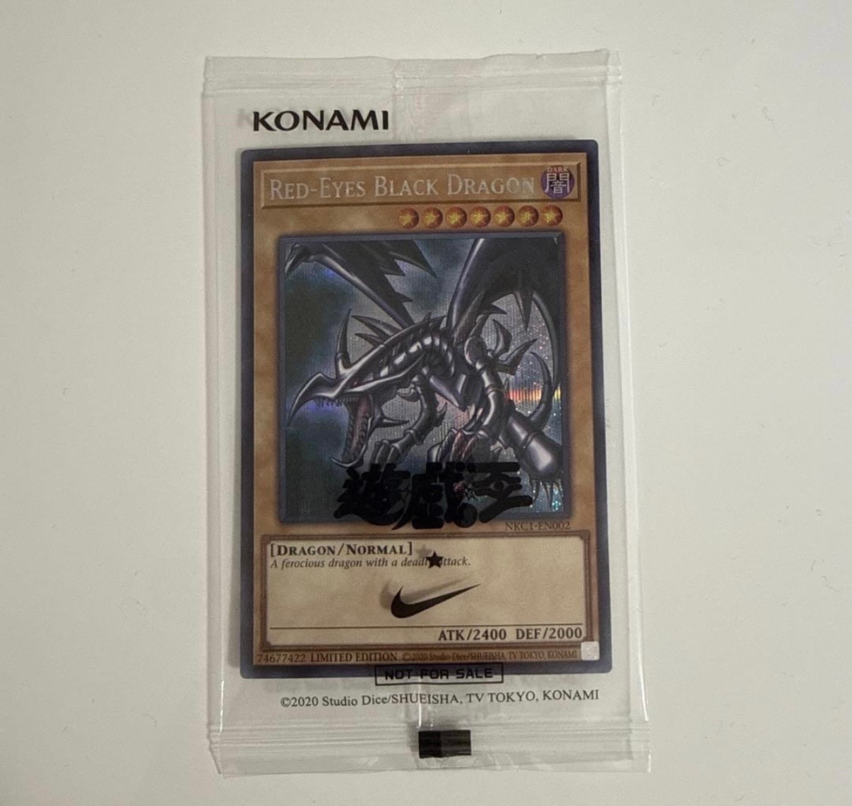 真紅眼の黒竜 SE [NKC1-EN002](遊戯王 x ナイキ エアーマックス 95 QS エアーマッスル House of Duel - 童実野町決闘遊戯館 限定プロモ) 