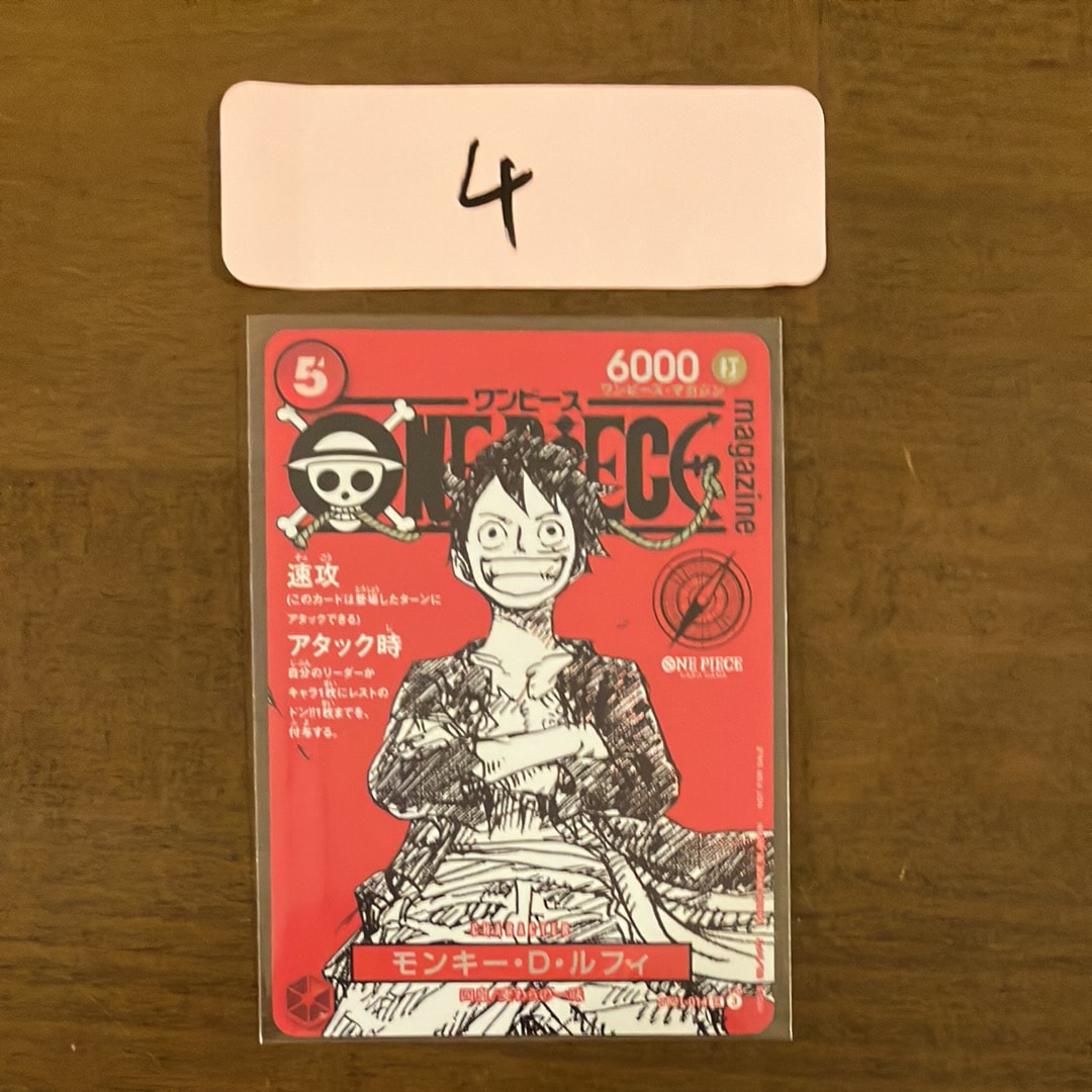 モンキー・D・ルフィ SR [ST21-014](プロモーションカード「ワンピースマガジン 特集 週刊少年ジャンプとワンピース 020」)
