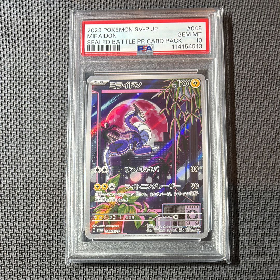ミライドン: プロモ [SV-P 048](プロモーションカード「SV-P」)