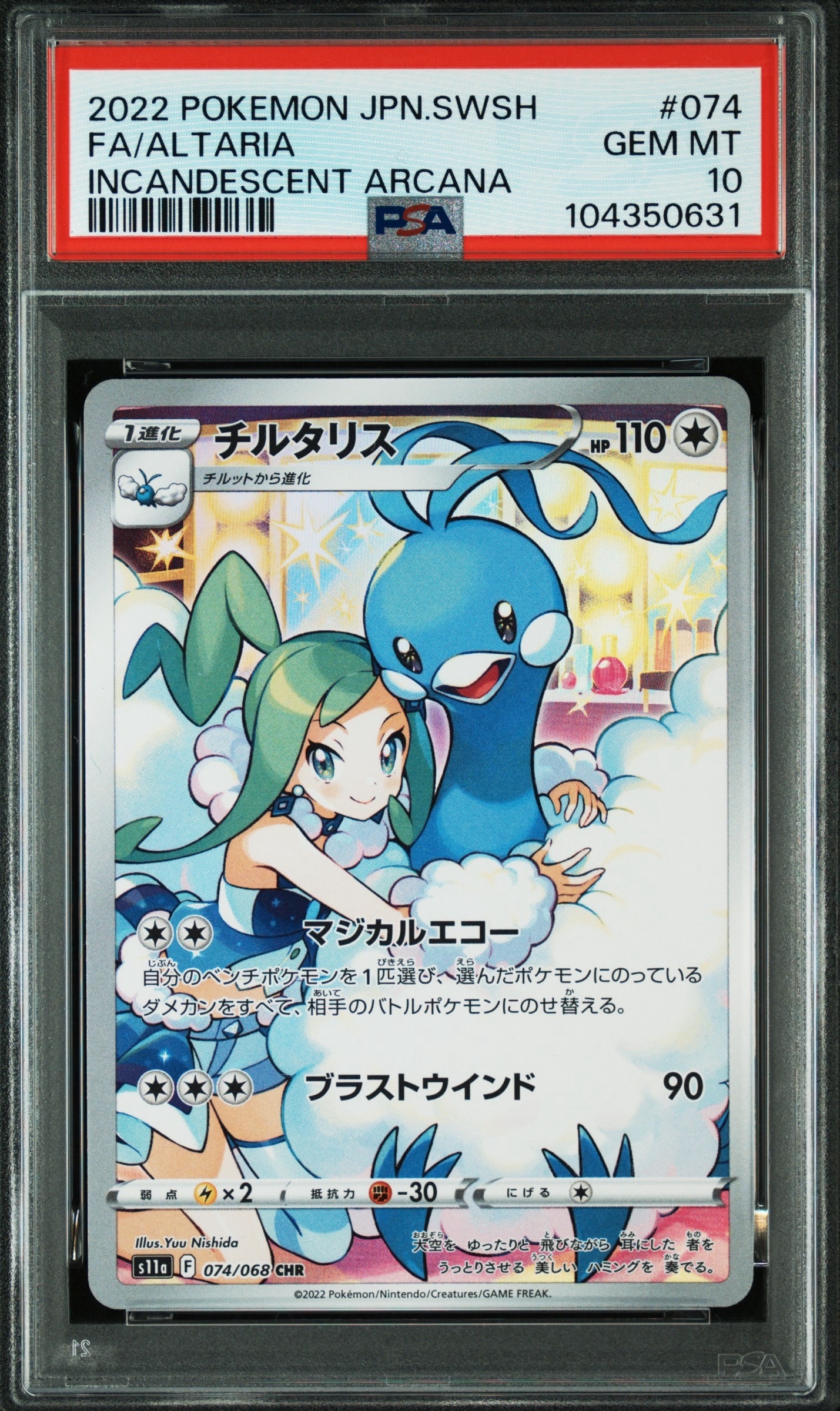 PSA10】チルタリス CHR [s11a 074/068](強化拡張パック『白熱の