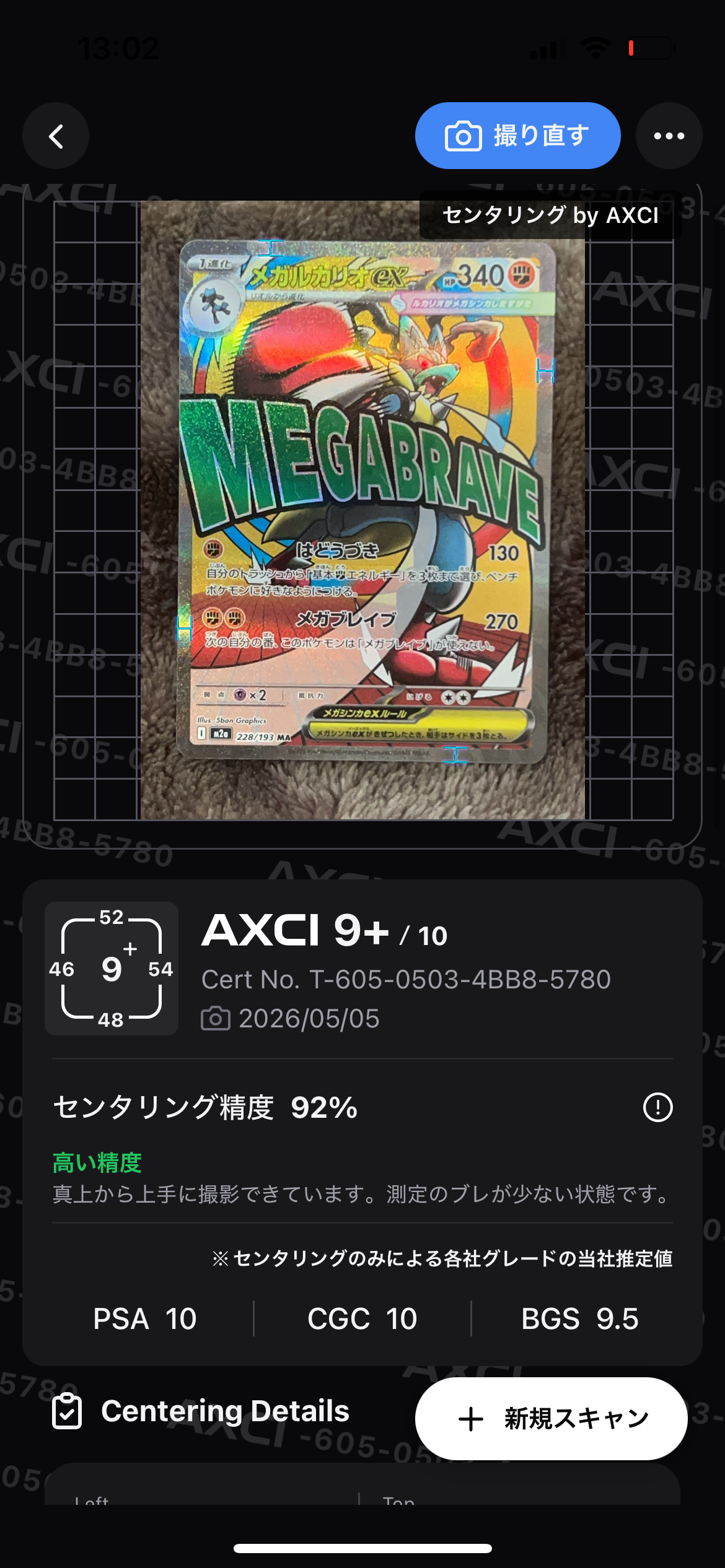 PSA10】メガルカリオex MA :中国語箔押しエラー [M2a 228/193](ハイ