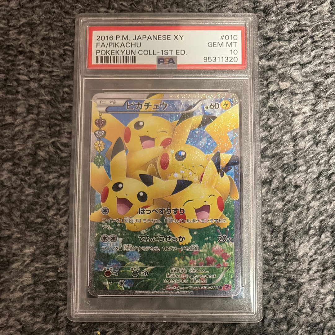 ピカチュウ RR :1ED [CP3 010/032](コンセプトパック「ポケキュンコレクション」)