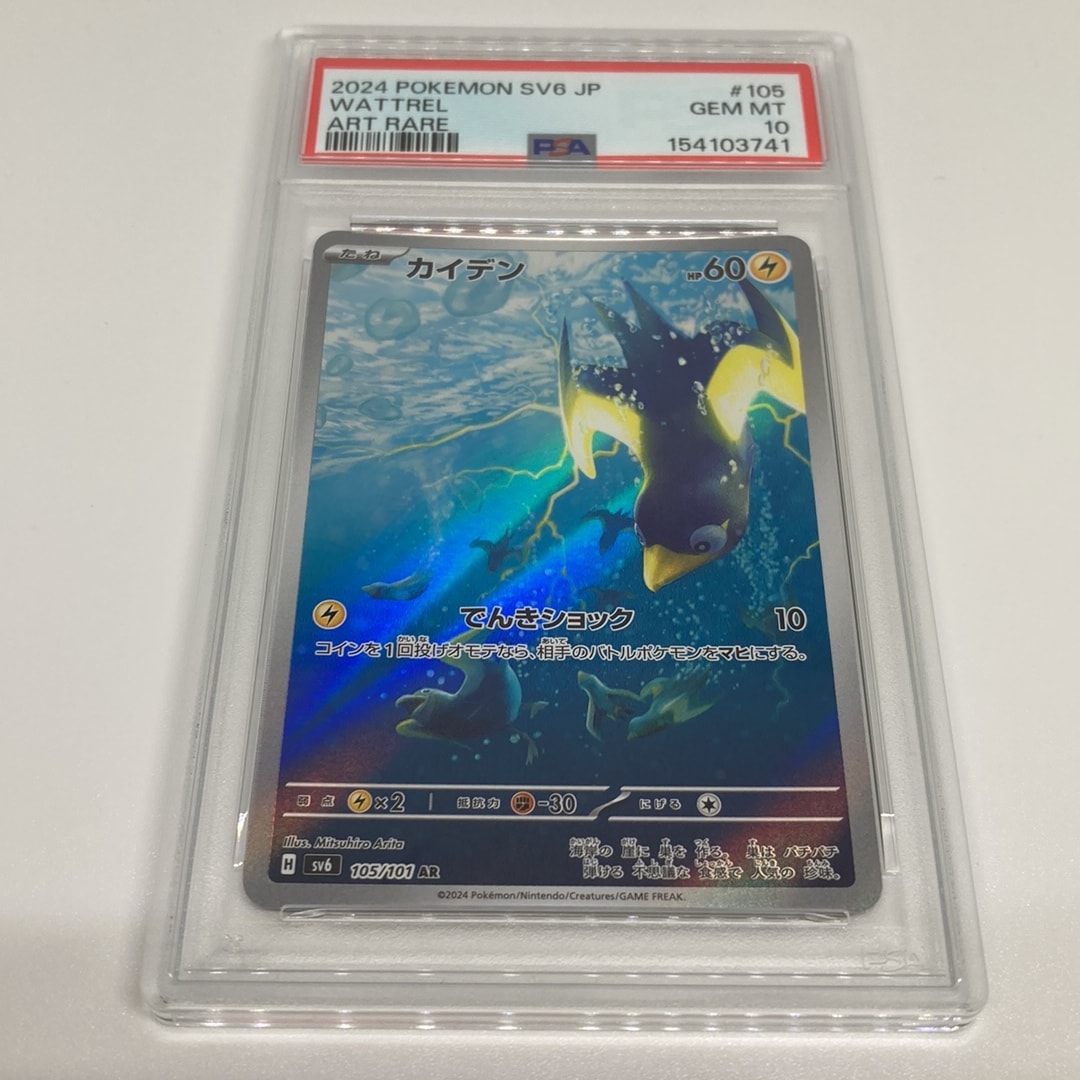 PSA10】レックウザソウルリンク P [XY-P 126](拡張パック「ポケモン