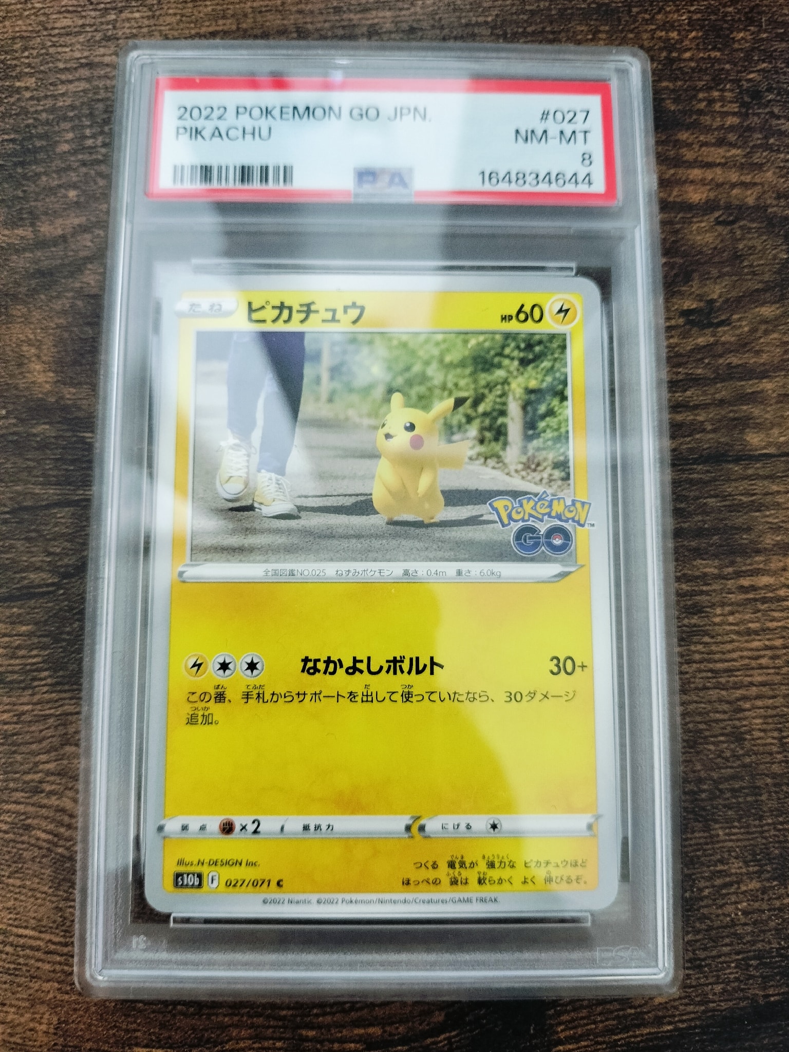 ピカチュウ C[s10b 027/071](強化拡張パック「Pokemon GO」)