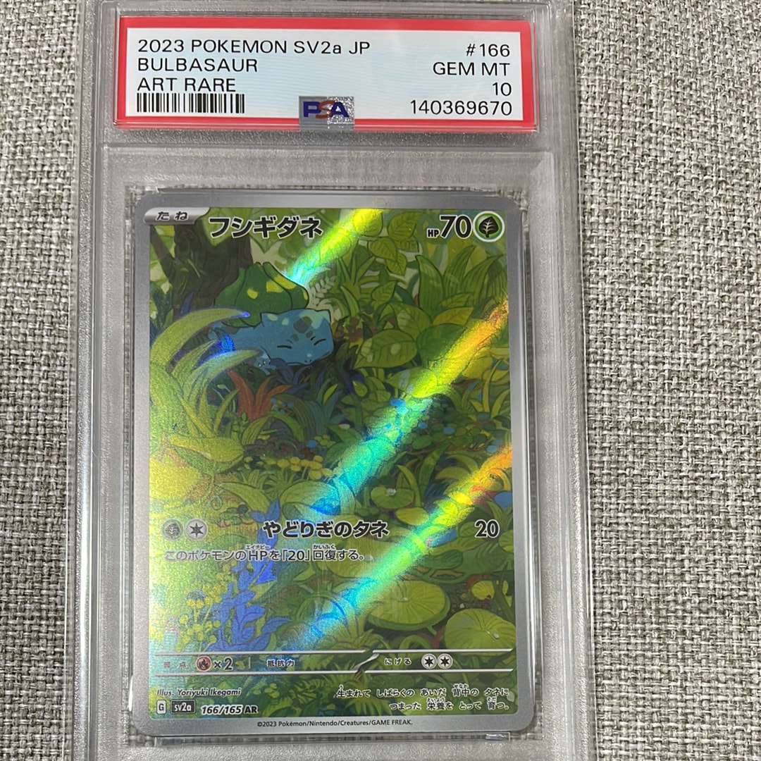 カメール U: マスターボールミラー SV2a ポケモンカード151 PSA10 カメール U: マスターボールミラー[SV2a 008/165](強化拡張パック