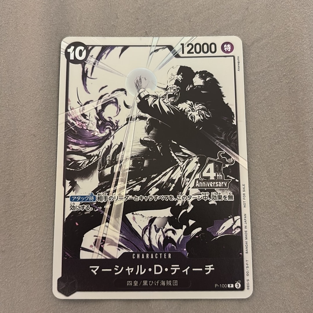 マーシャル・D・ティーチ P [P-100](プロモーションカード「4周年!四皇トレジャーゲットキャンペーンパック」)