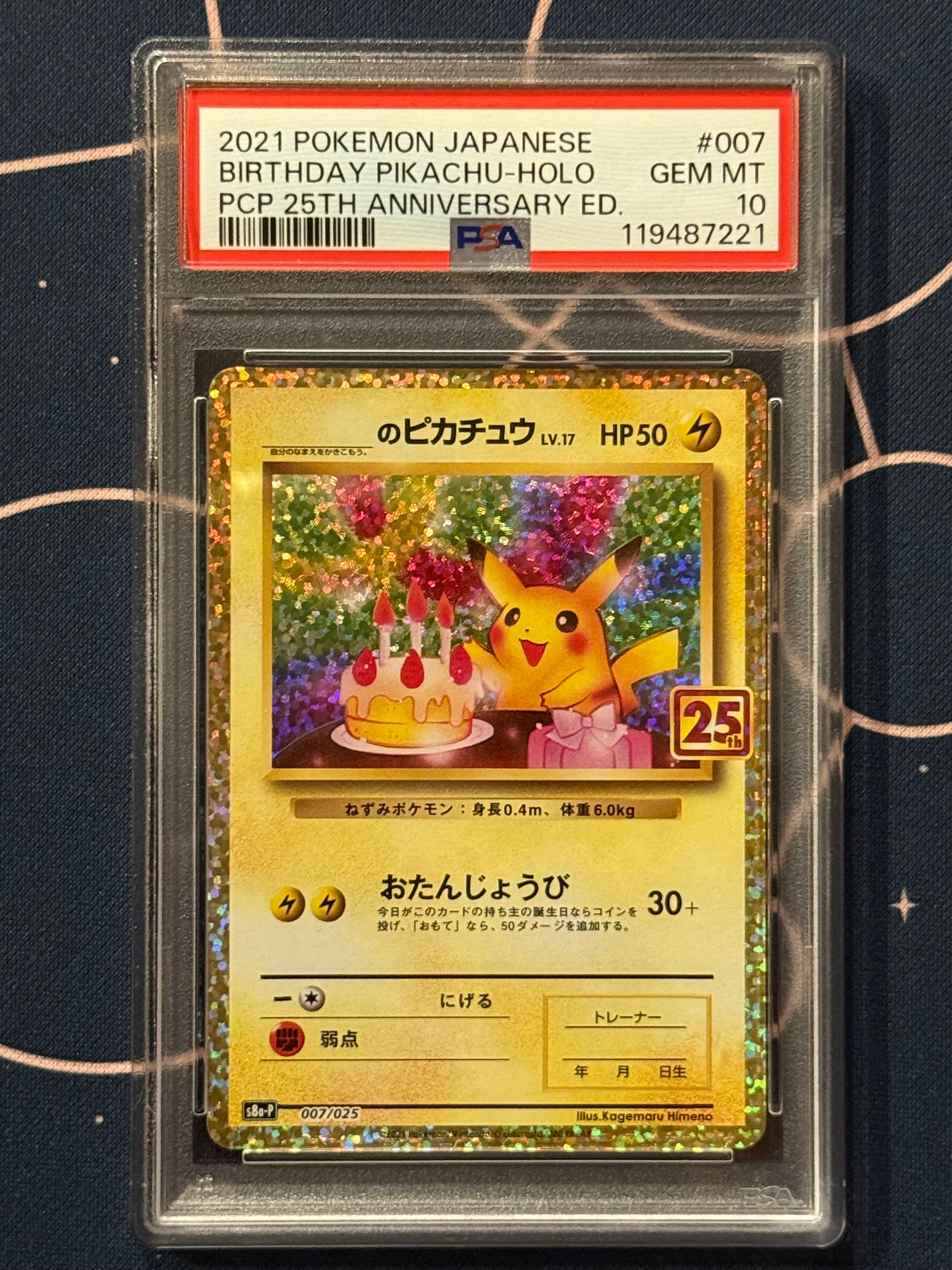 _のピカチュウ: プロモ (お誕生日ピカチュウ) [S8a-P 007/025](プロモカードパック 25th ANNIVERSARY edition)