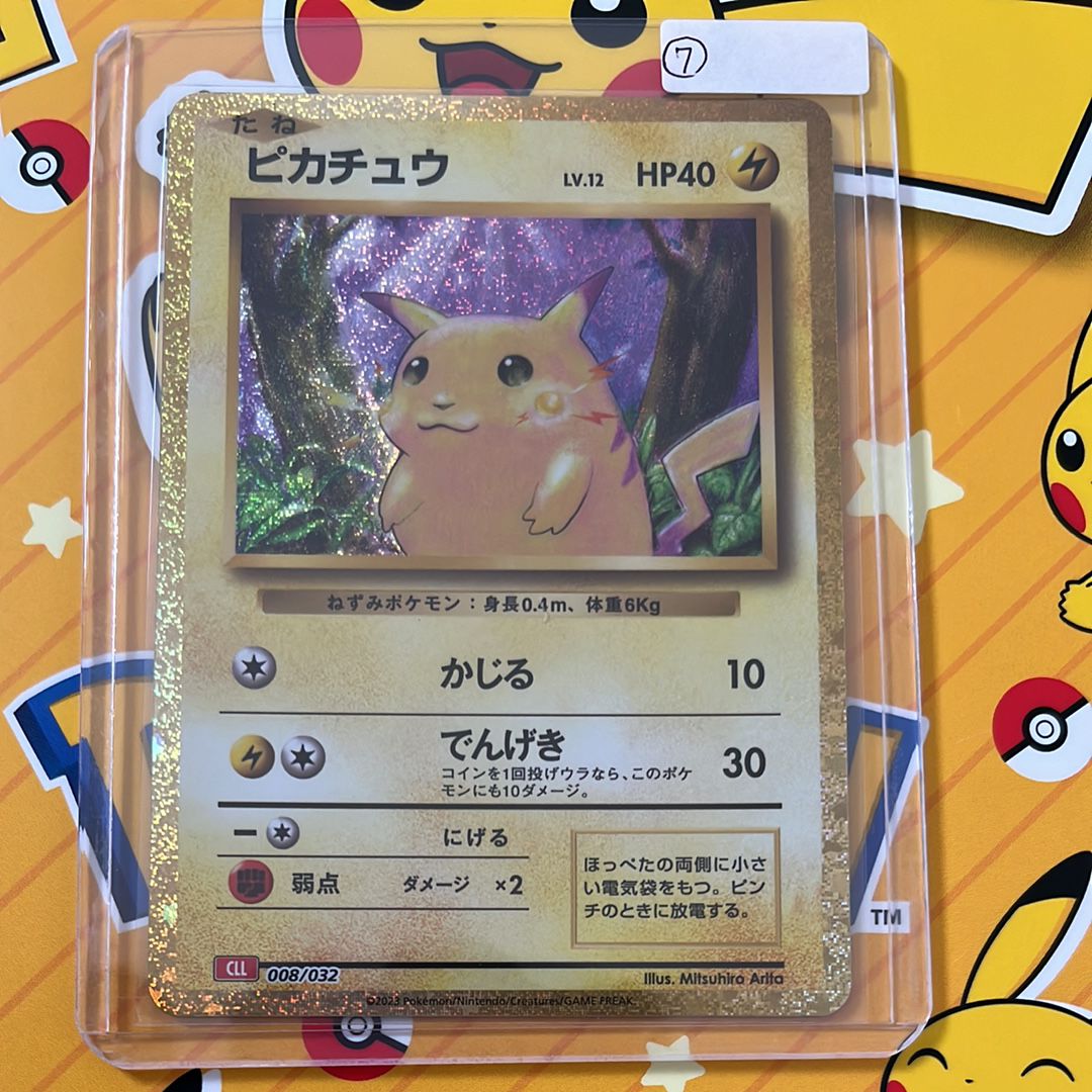 ピカチュウ [CLL 008/032](ポケモンカードゲーム Classic)