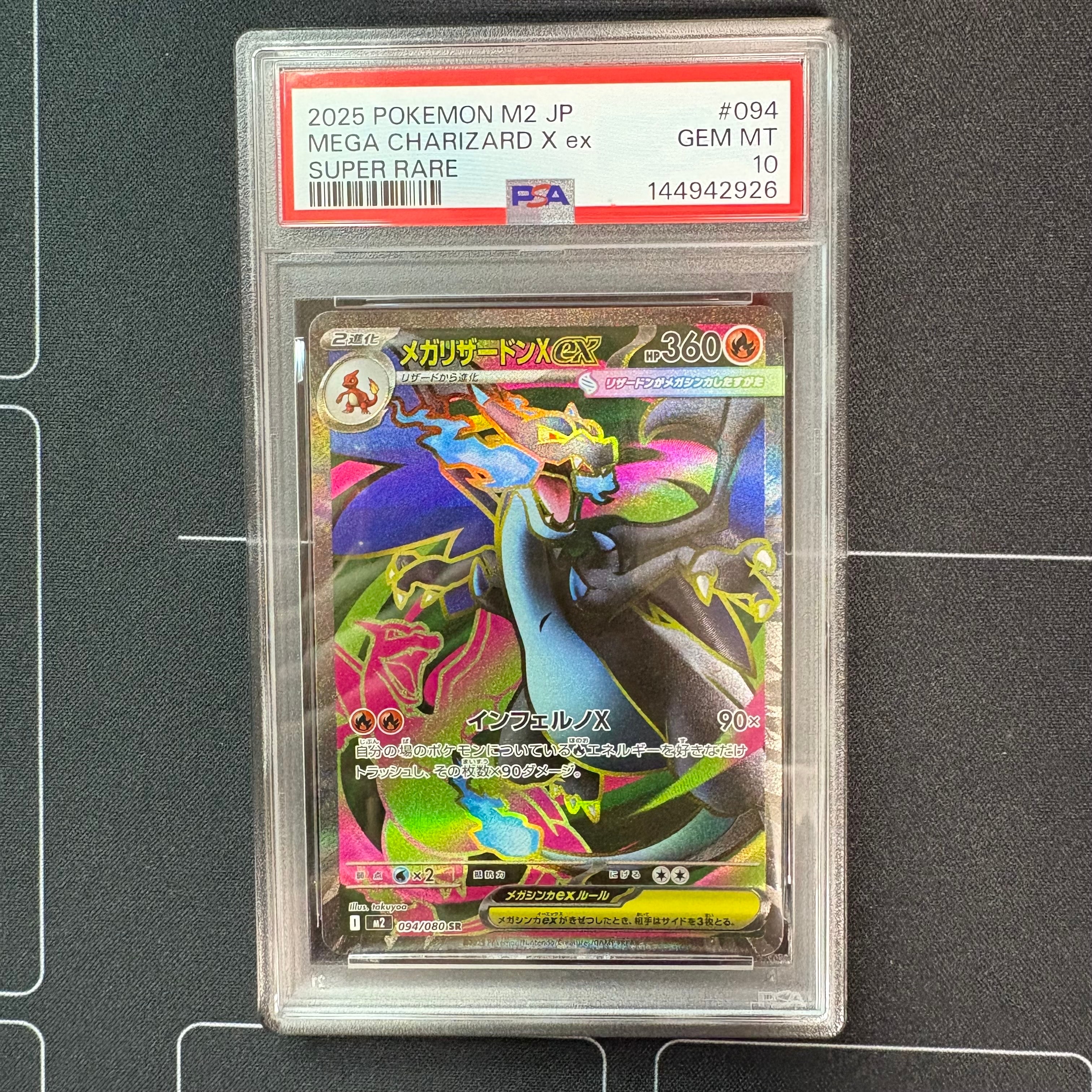 ポケモンカード　ミミッキュ　プロモ　264 psa10 PSA 10 Mimikyu 264/SM-P Card Gamer Vol.41 Promo Japanese Pokemon