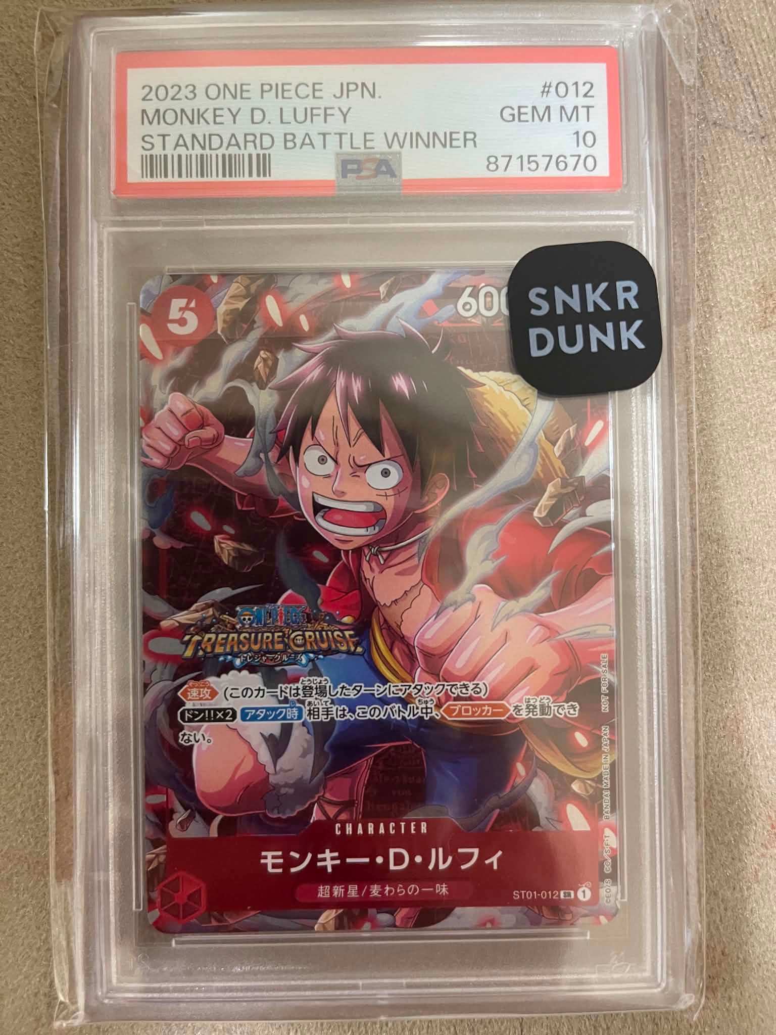 モンキー・D・ルフィ SR [ST01-012] (スタンダードバトル 優勝記念品
