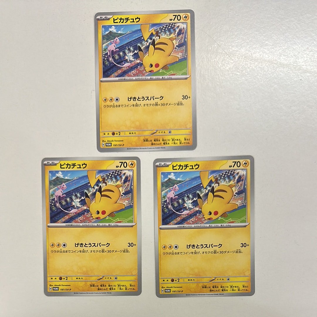 ピカチュウ P [SV-P 197](プロモーションカード「WCS2024 開催記念」)