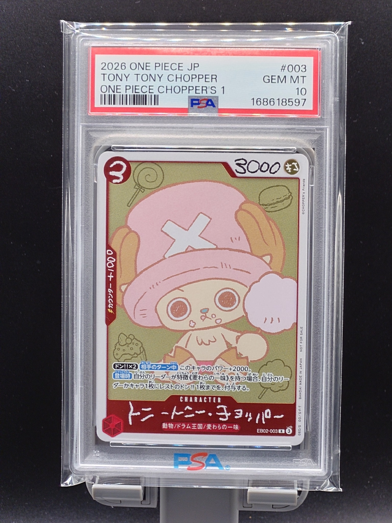 トニートニー・チョッパー R [EB02-003](プロモーションカード「ONE PIECE CHOPPER’s 1 ふろく」)