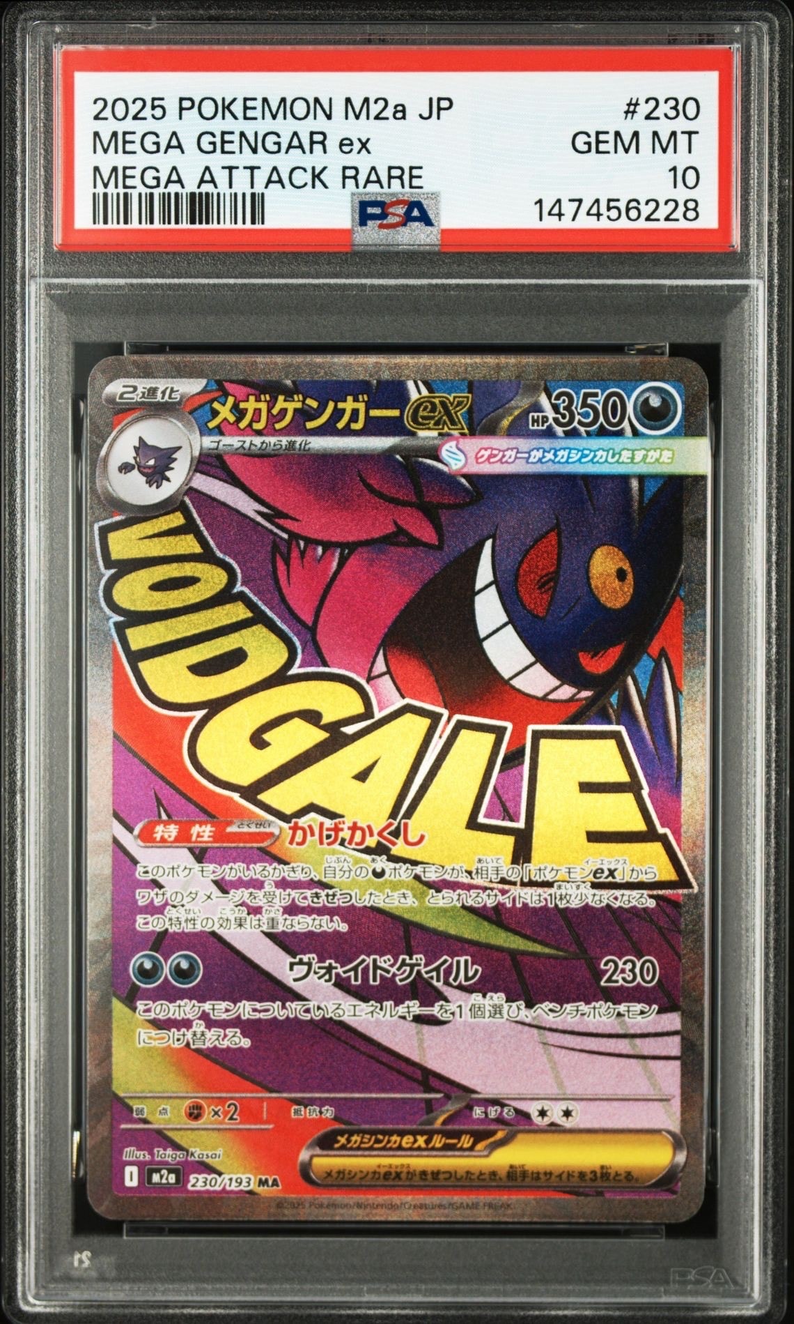 MミュウツーEX 青い衝撃 SR :1ED [XY8-B 063/059](拡張パック「青い