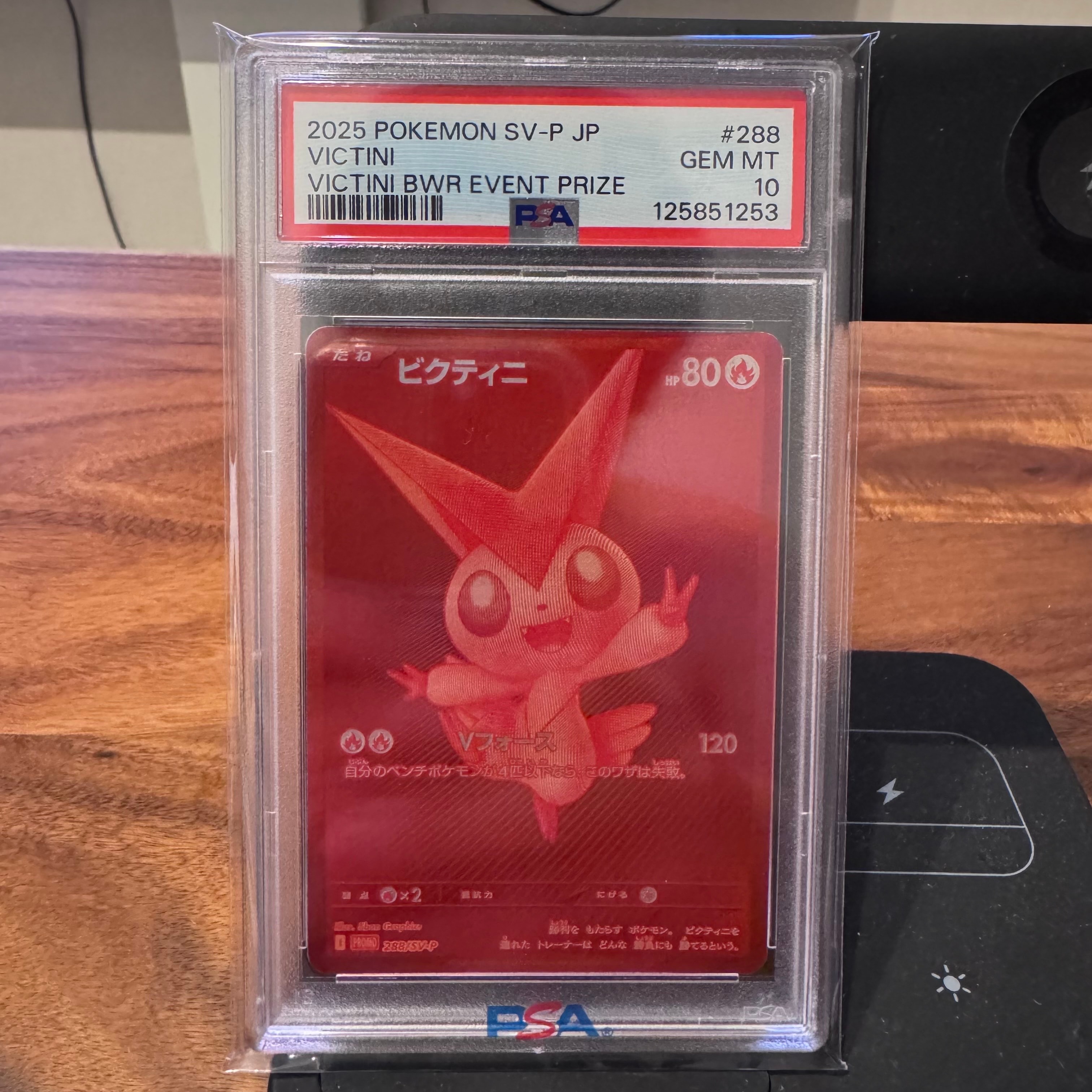 ビクティニ P [SV-P 288](プロモーションカード「ビクティニBWR争奪戦 上位賞 / おうちでブラックボルト・ホワイトフレア デッキ構築戦キャンペーン)