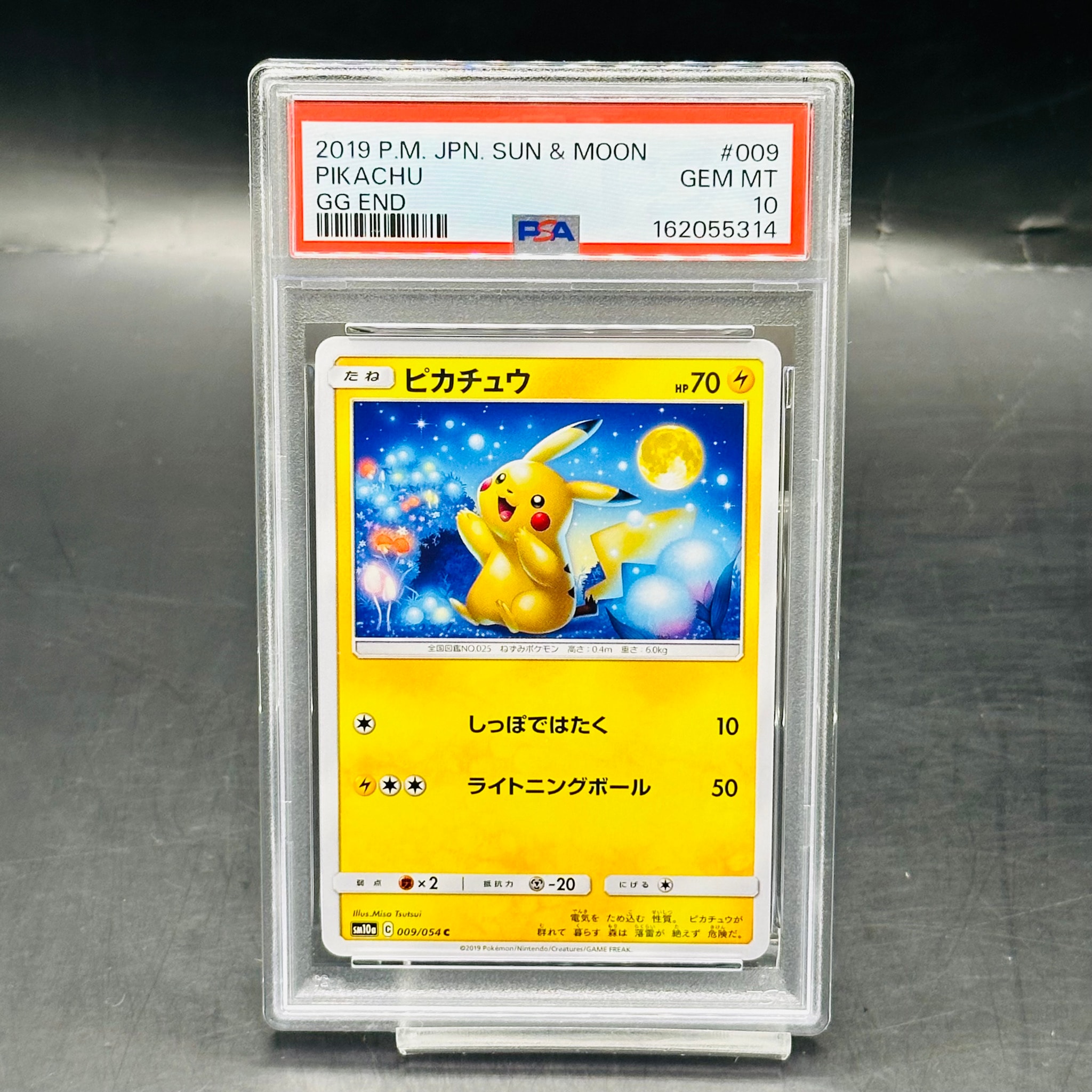 PSA10】ピカチュウ C [SM10a 009/054](強化拡張パック「ジージーエンド