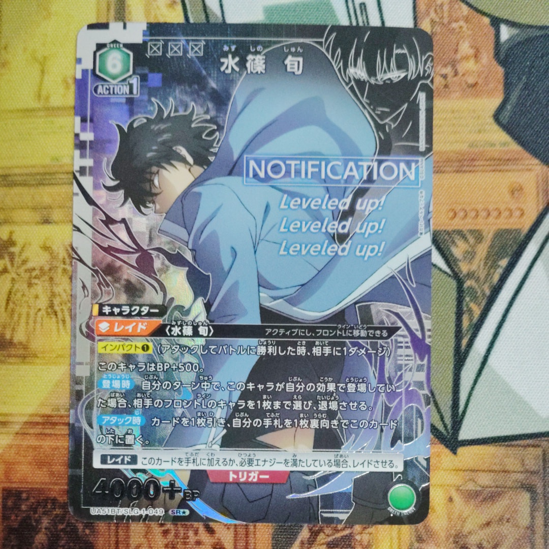 水篠 旬 SR★ [UA51BT-SLG-1-049](ブースターパック「俺だけレベルアップな件」)