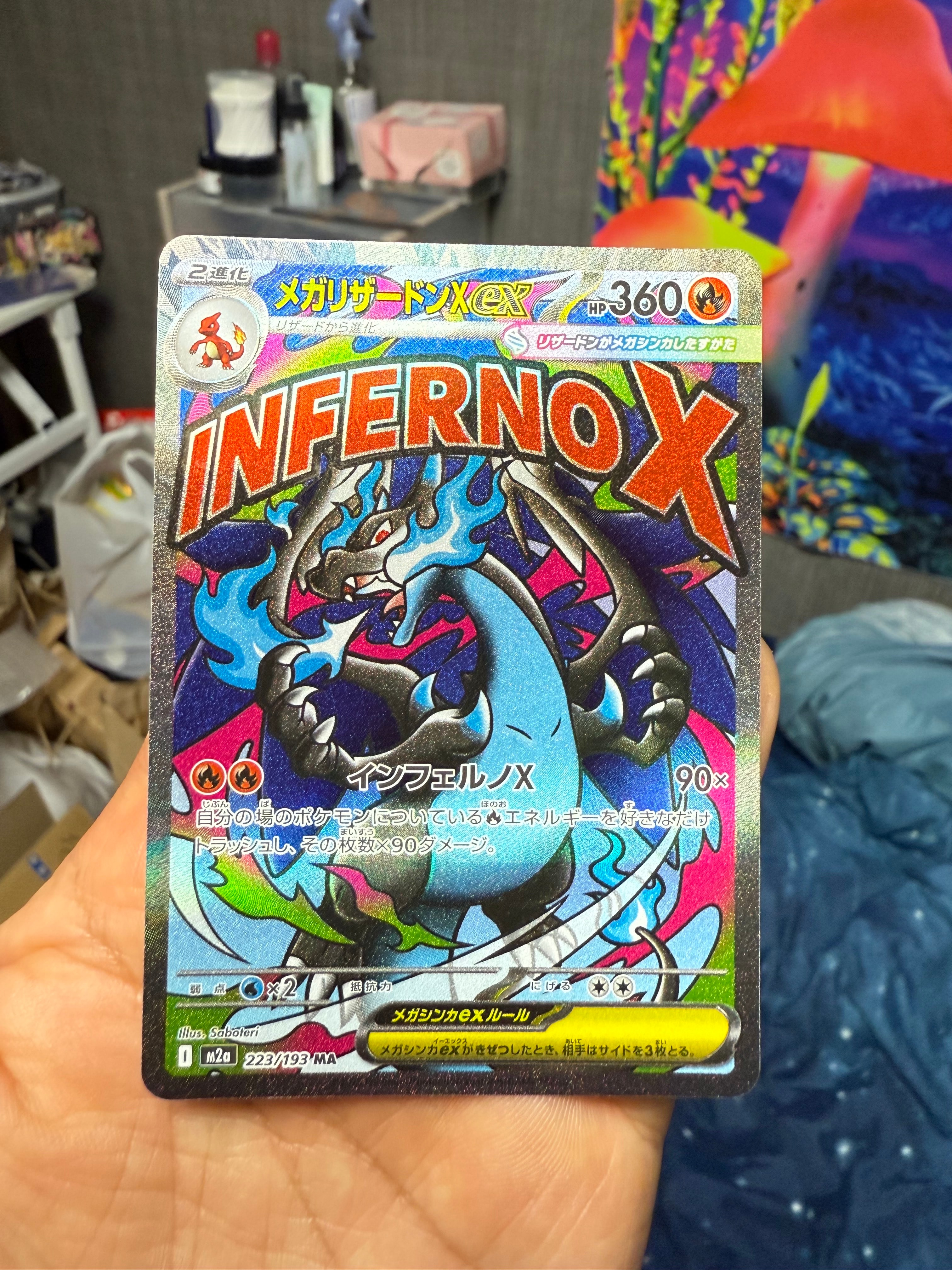 メガリザードンXex MA [M2a 223/193](ハイクラスパック「MEGAドリームex」)