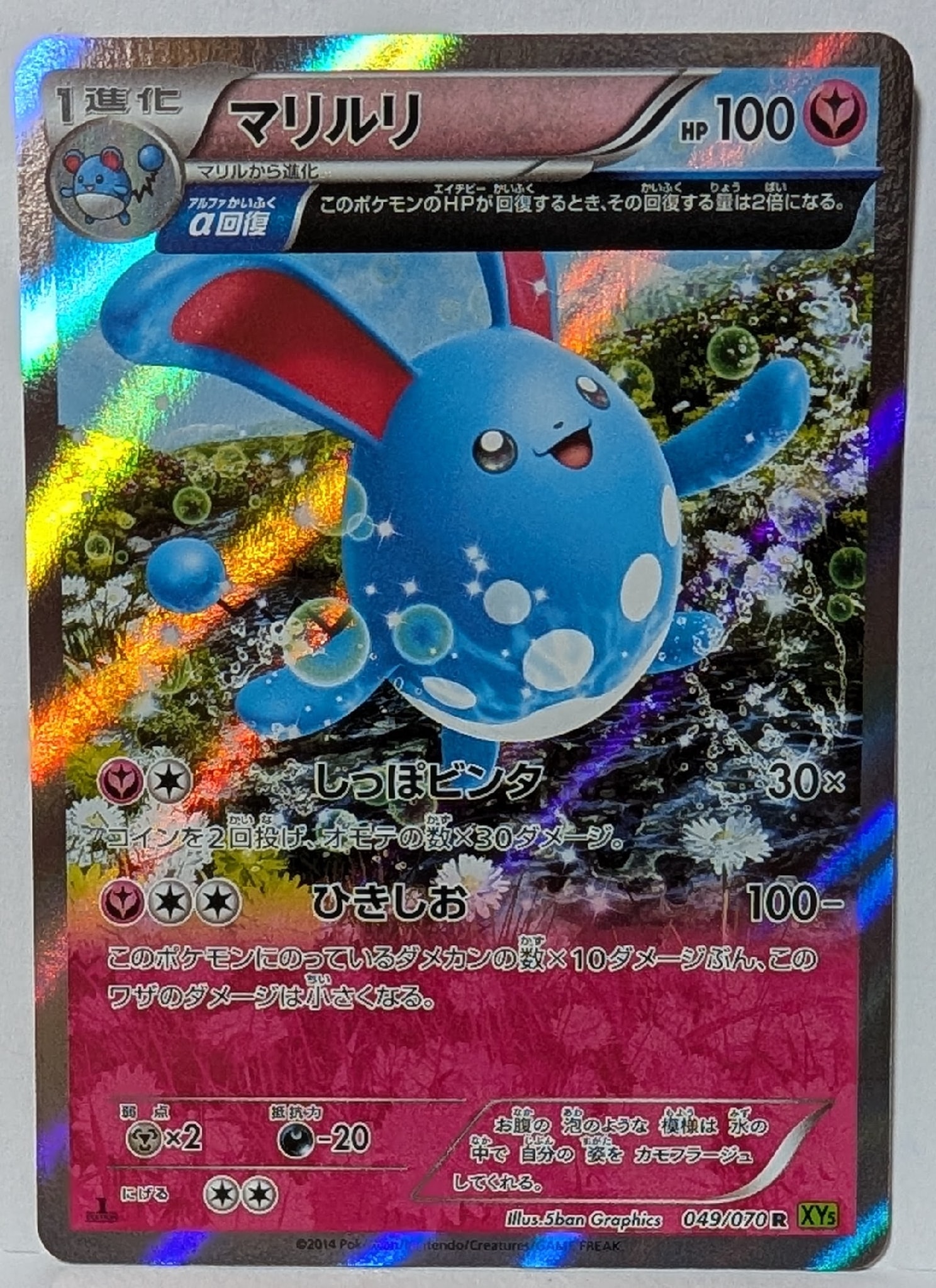 PSA10】リーリエの全力 SR[SM11b 068/049](強化拡張パック「ドリーム