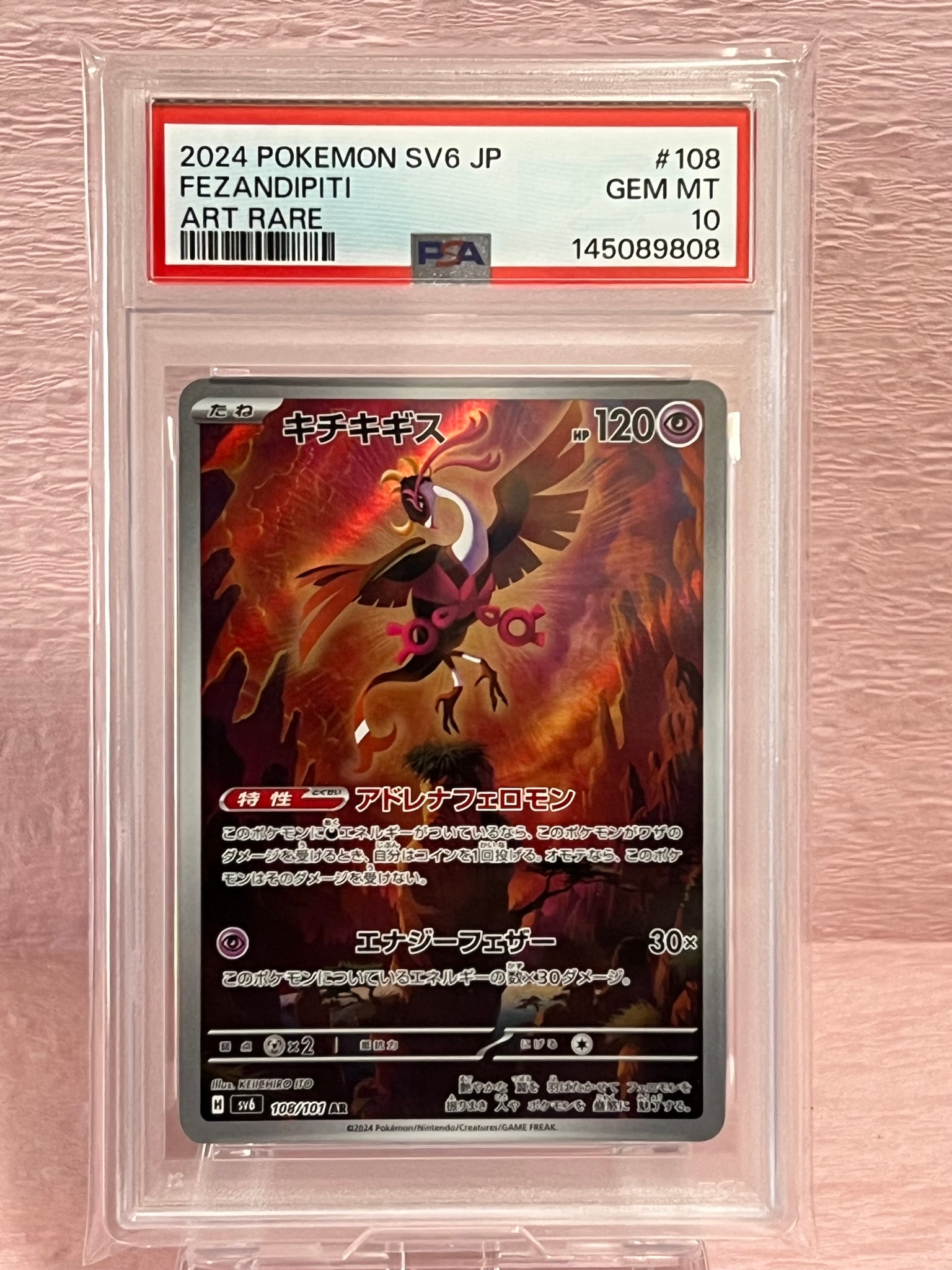 PSA10】キチキギス AR [SV6 108/101](拡張パック「変幻の仮面」) 1枚の
