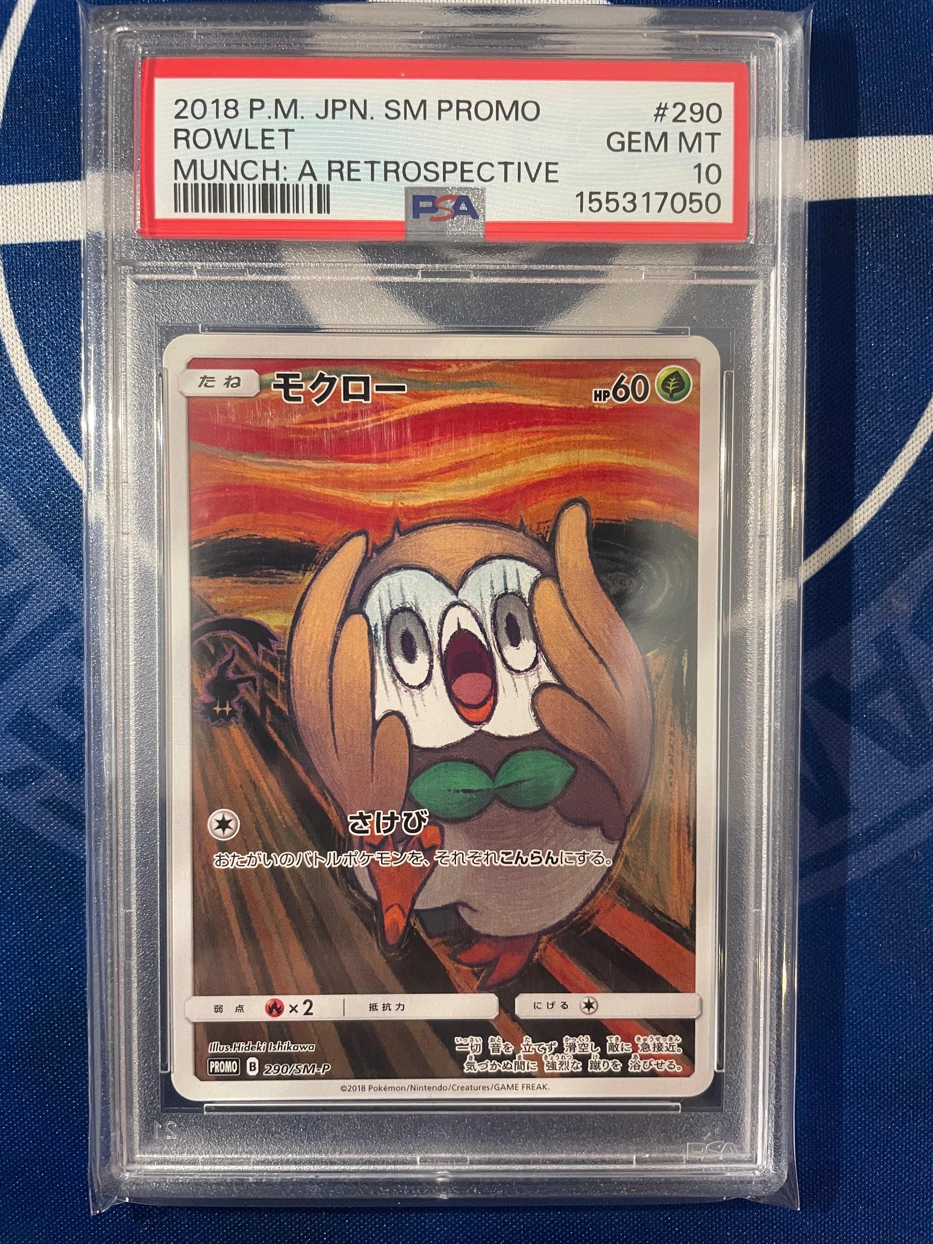 【PSA10】モクロー ムンク プロモカード PSA10 ポケモンカード ムンクモクロー プロモ 290/SM-P ポケカ 中古を