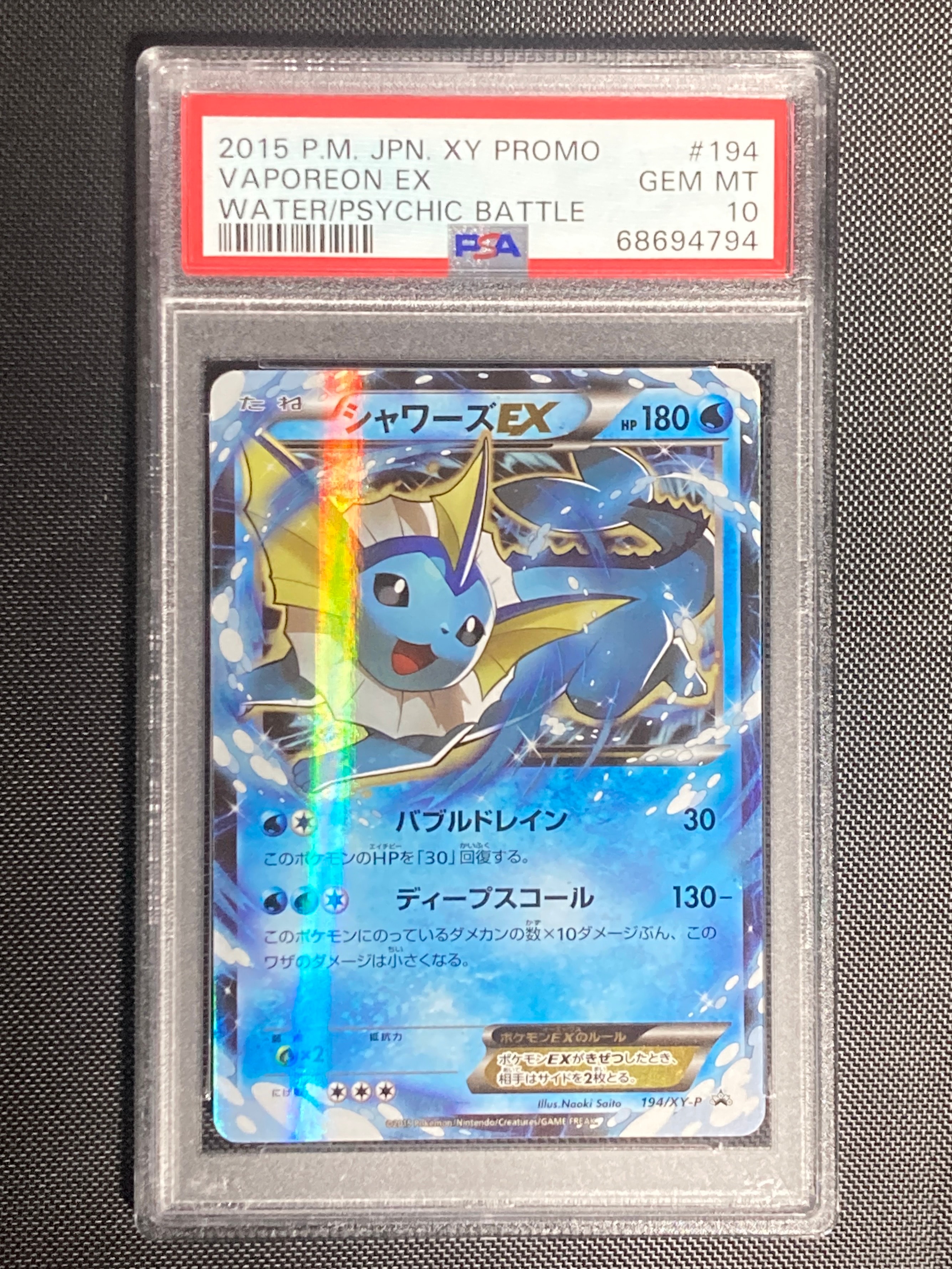 フリーザー R: マスターボールミラー[SV2a 144/165](強化拡張パック