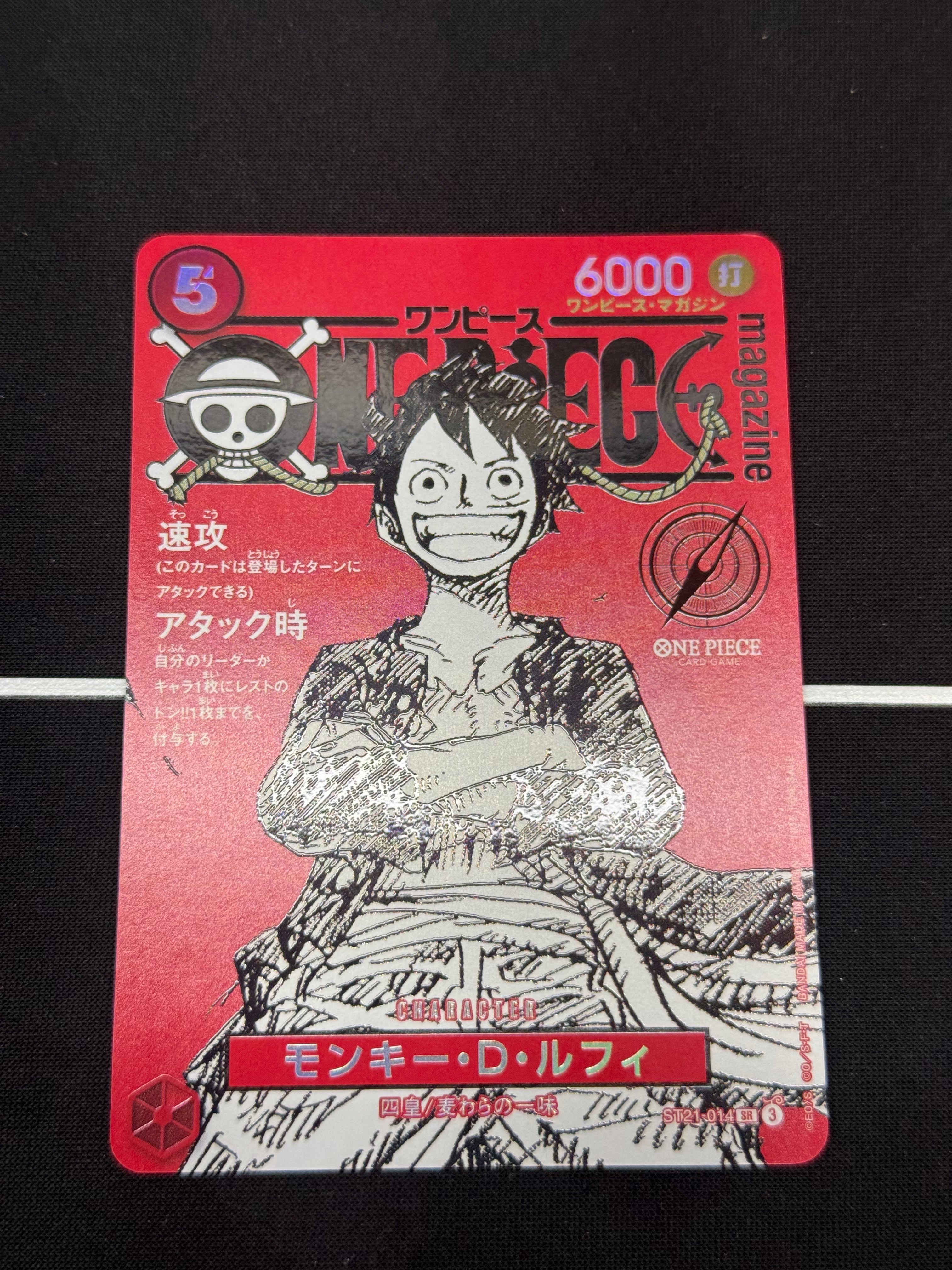 モンキー・D・ルフィ SR [ST21-014](プロモーションカード「ワンピースマガジン 特集 週刊少年ジャンプとワンピース 020」)