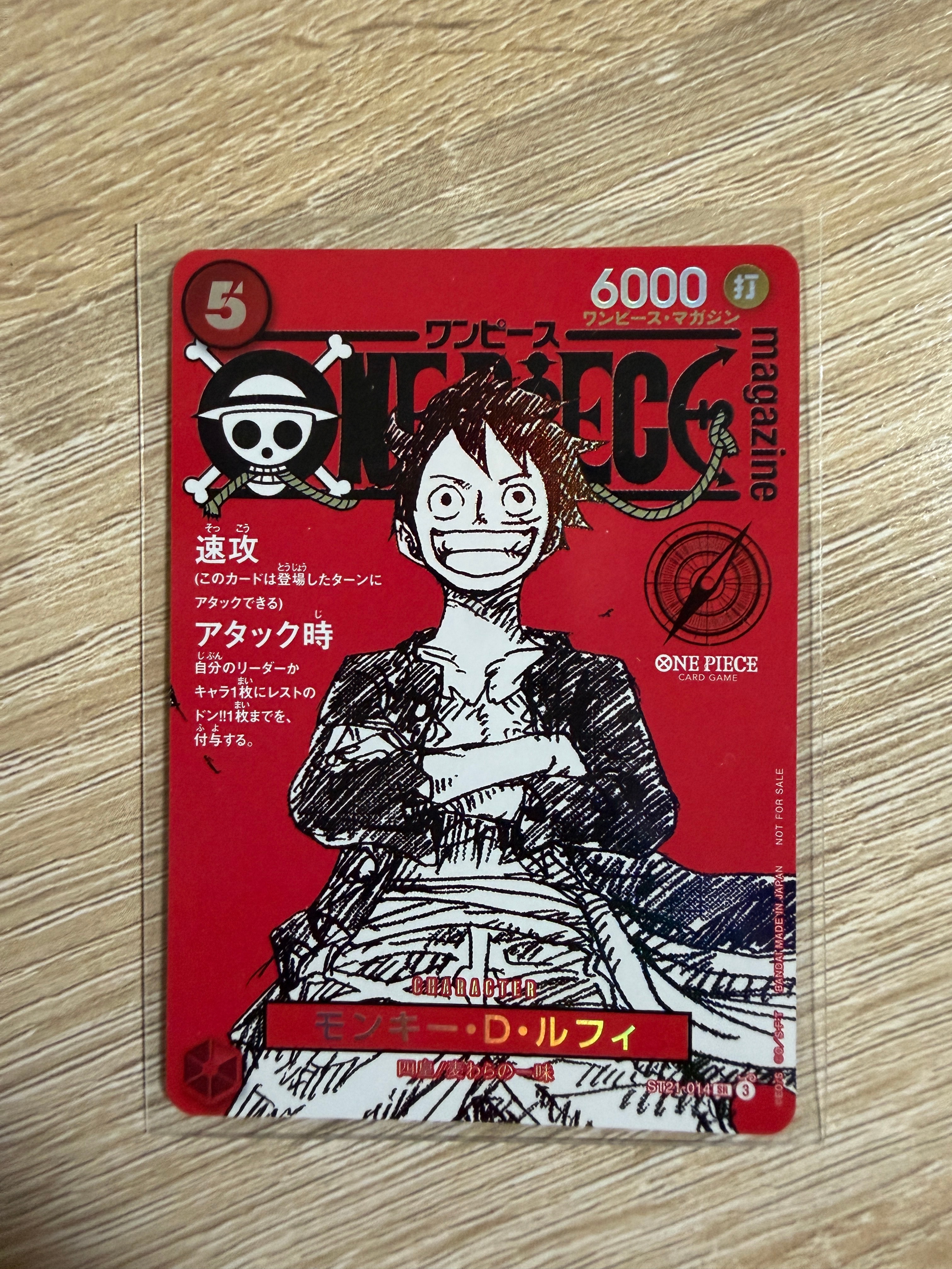 モンキー・D・ルフィ SR [ST21-014](プロモーションカード「ワンピースマガジン 特集 週刊少年ジャンプとワンピース 020」)