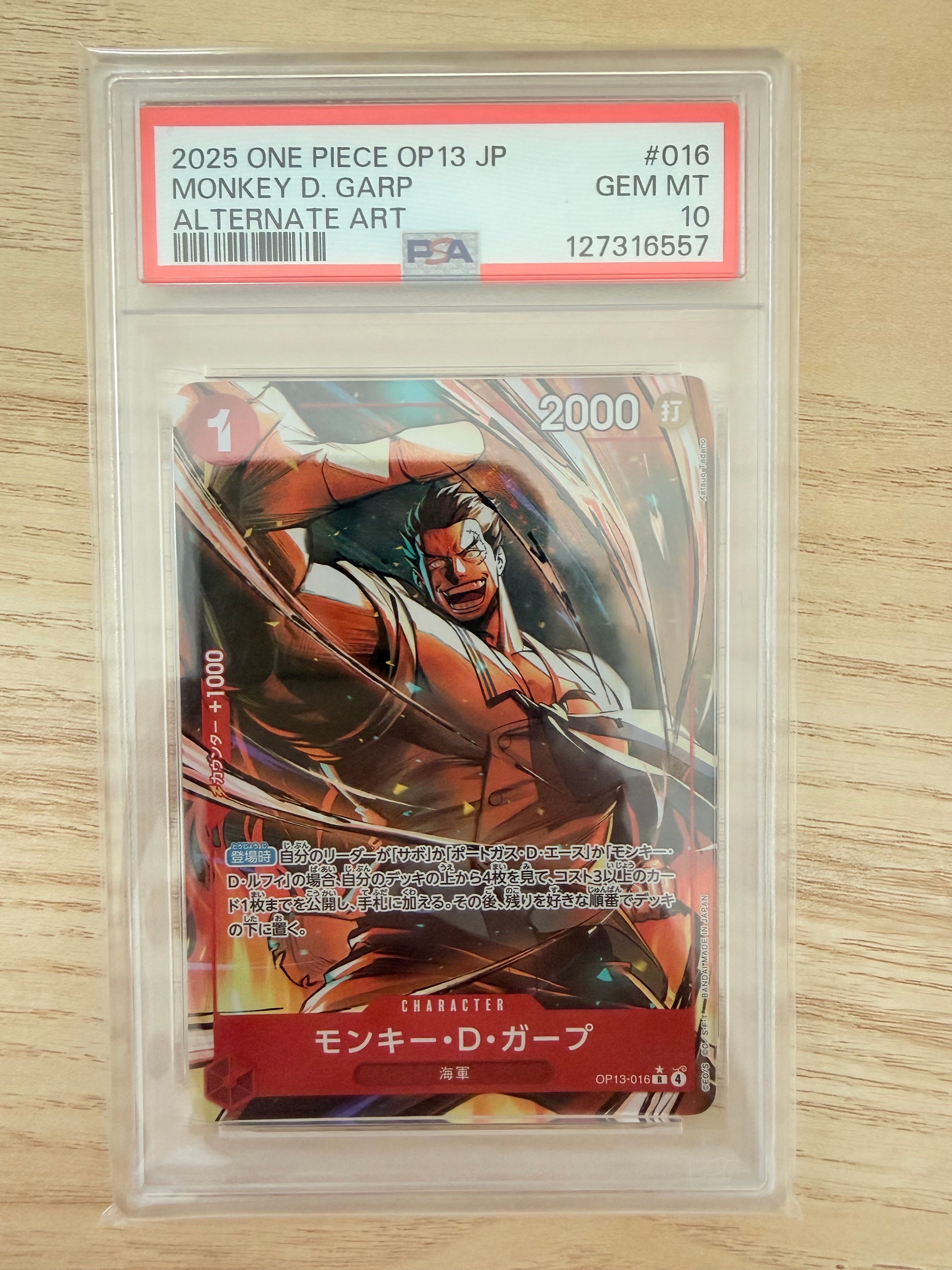 モンキー・D・ガープ R-P [OP13-016](ブースターパック「受け継がれる意志」)