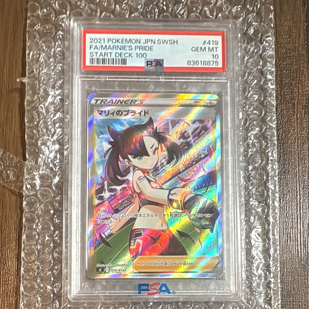マリィのプライド[SI 419/414](スタートデッキ100)通販・買取・相場