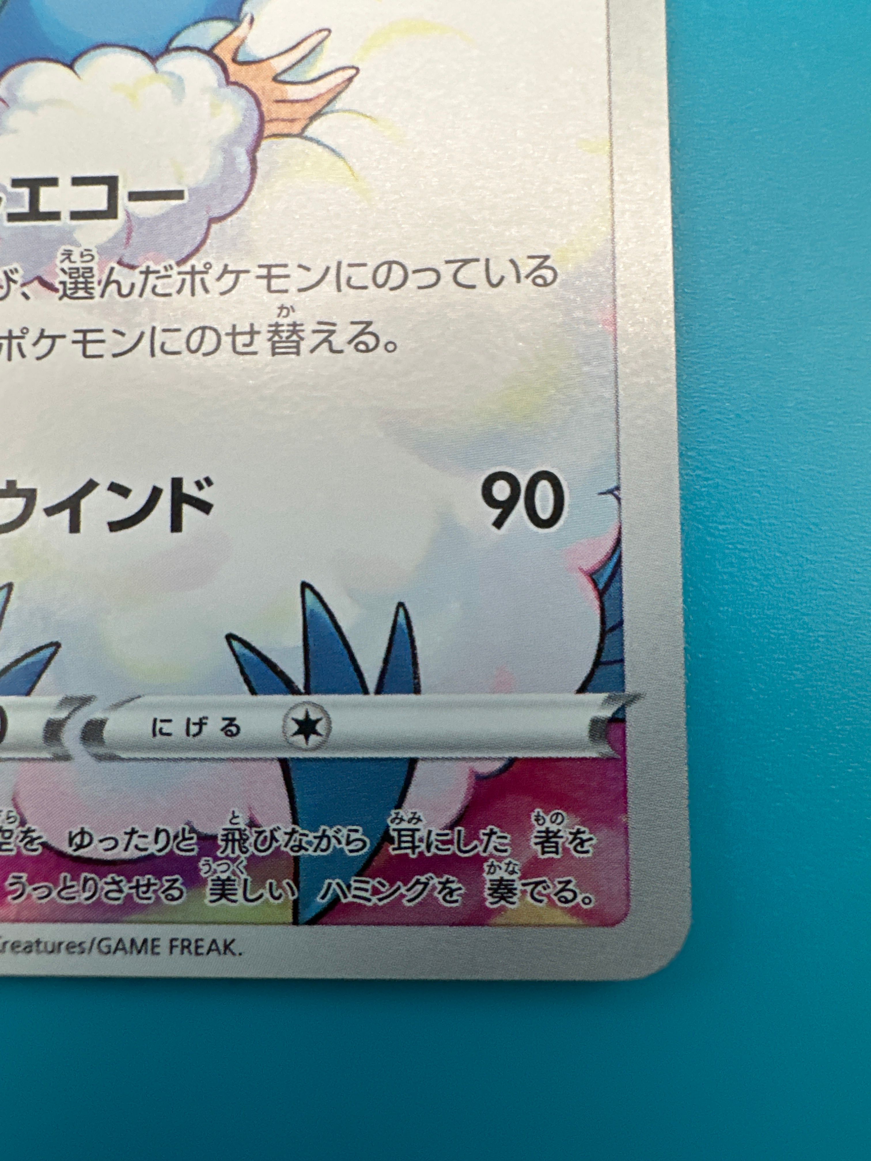 低価，得価 チルタリス CHR [s11a 074/068](強化拡張パック『白熱の