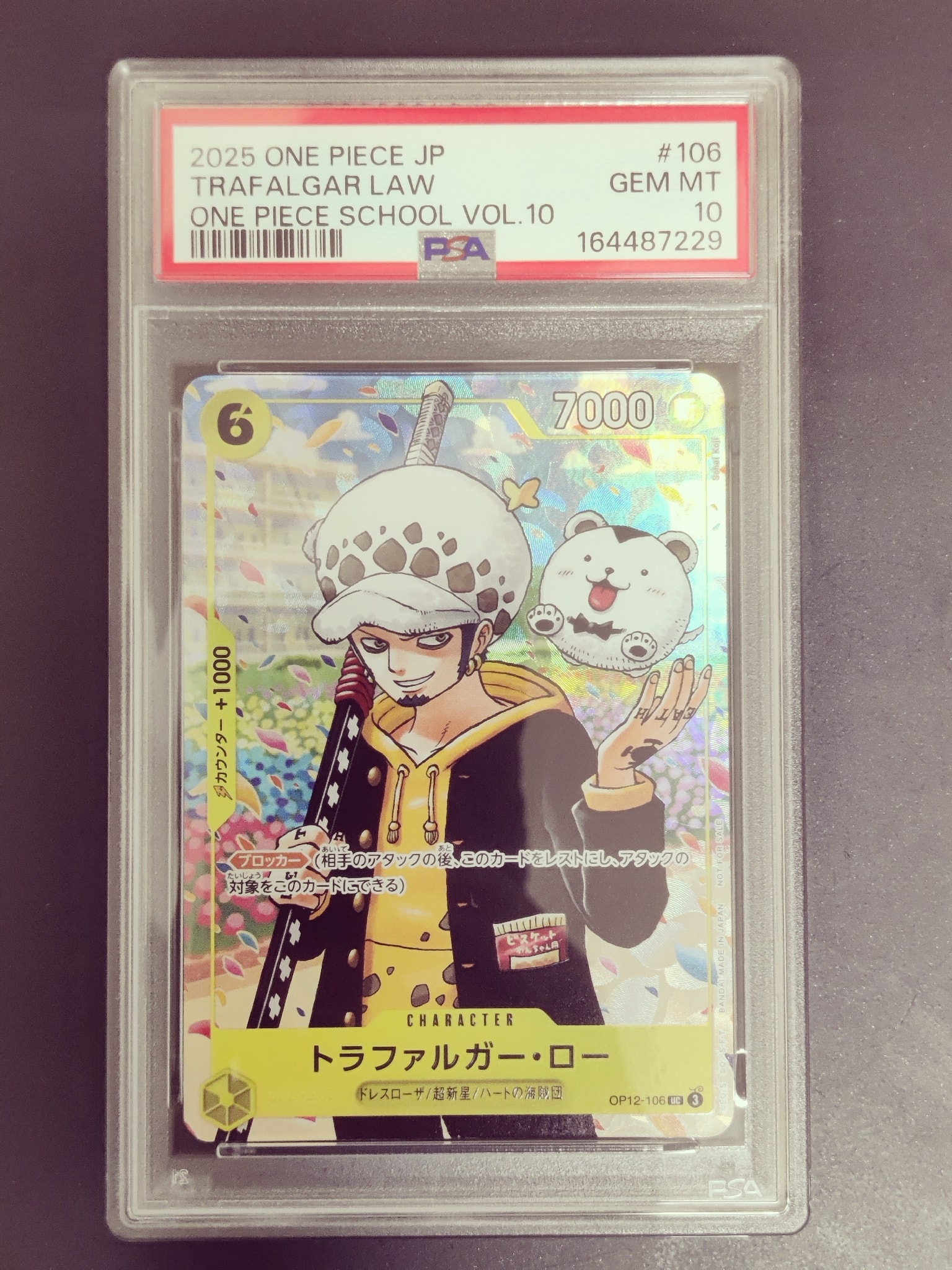 トラファルガー・ロー UC [OP12-106](プロモーションカード「ONE PIECE