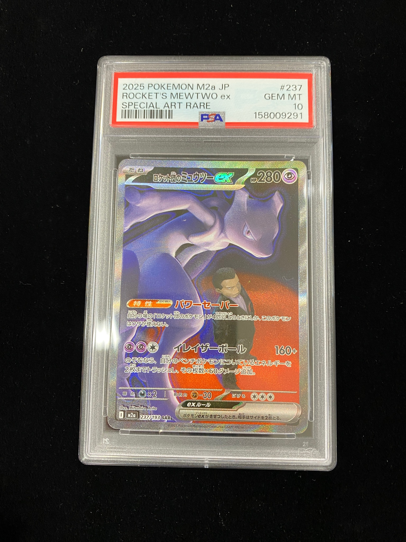 Team Rocket's Mewtwo ex - 237/193