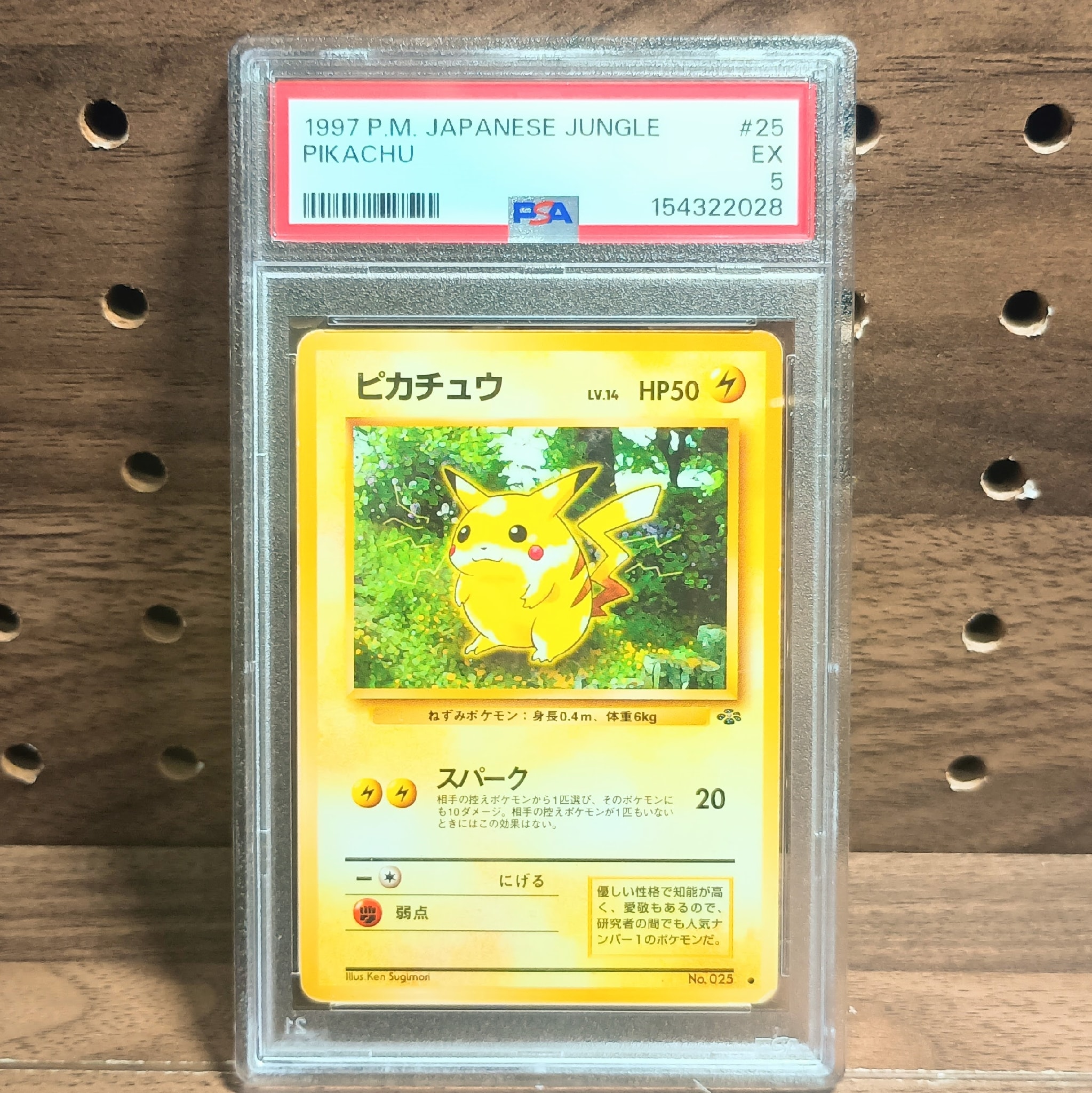 ピカチュウ ● : 旧裏 [PMCG2 No.025](拡張パック「ポケモンジャングル」)