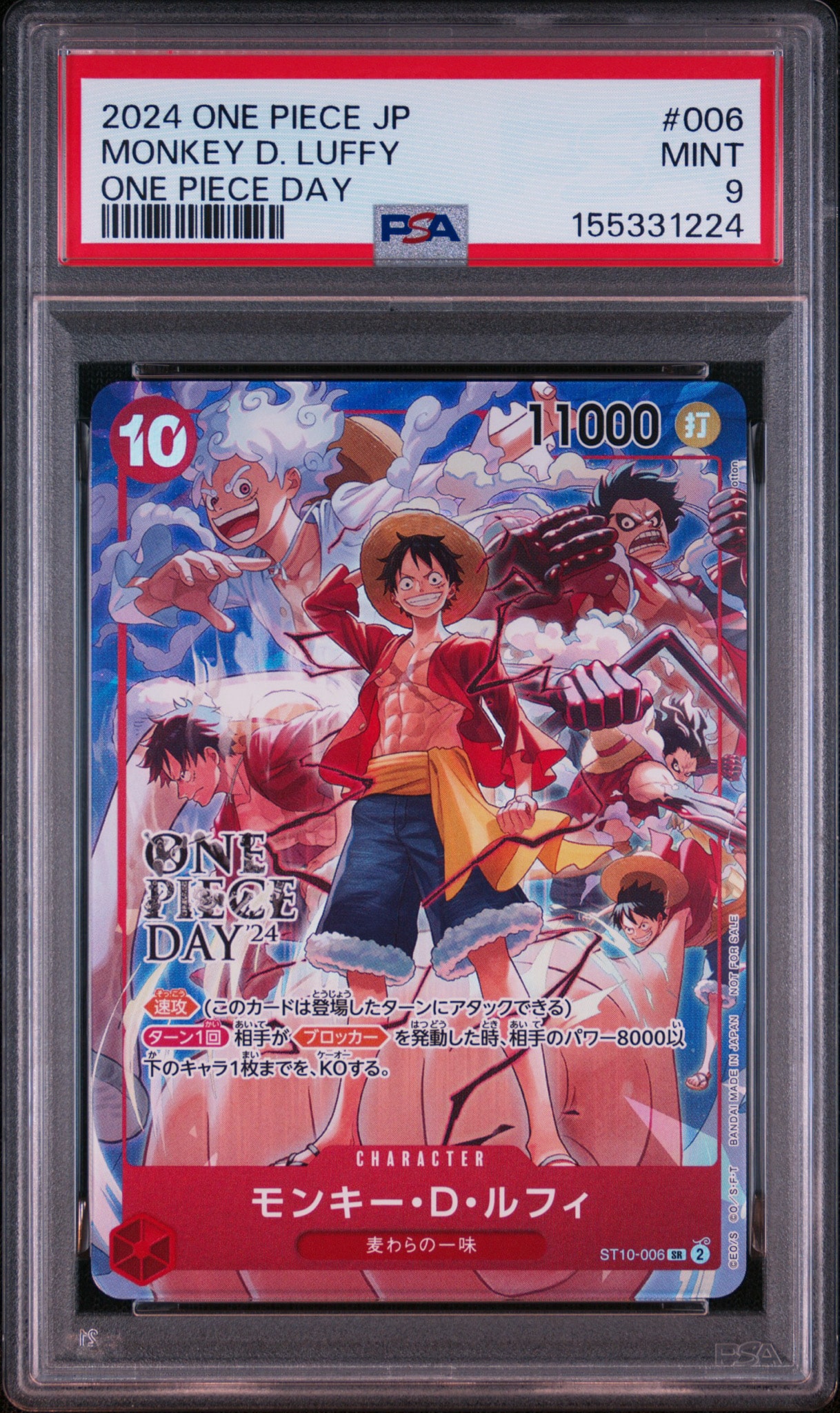 モンキー・D・ルフィ SR [ST10-006](プロモーションカード「ONE PIECE DAY'24 来場者特典」)