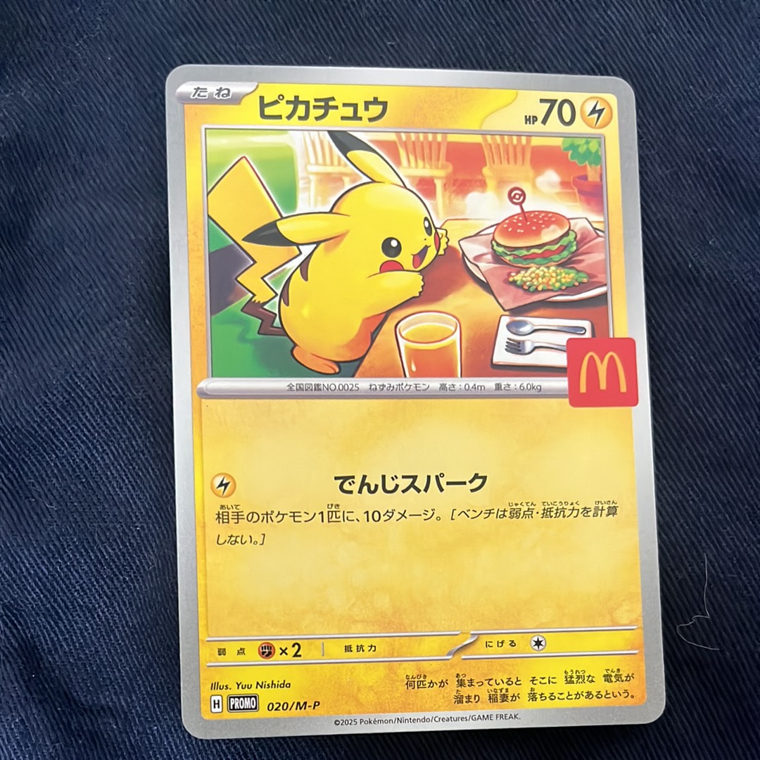 ピカチュウ P [M-P 020](プロモカードパック「マクドナルド ハッピーセット2025」)