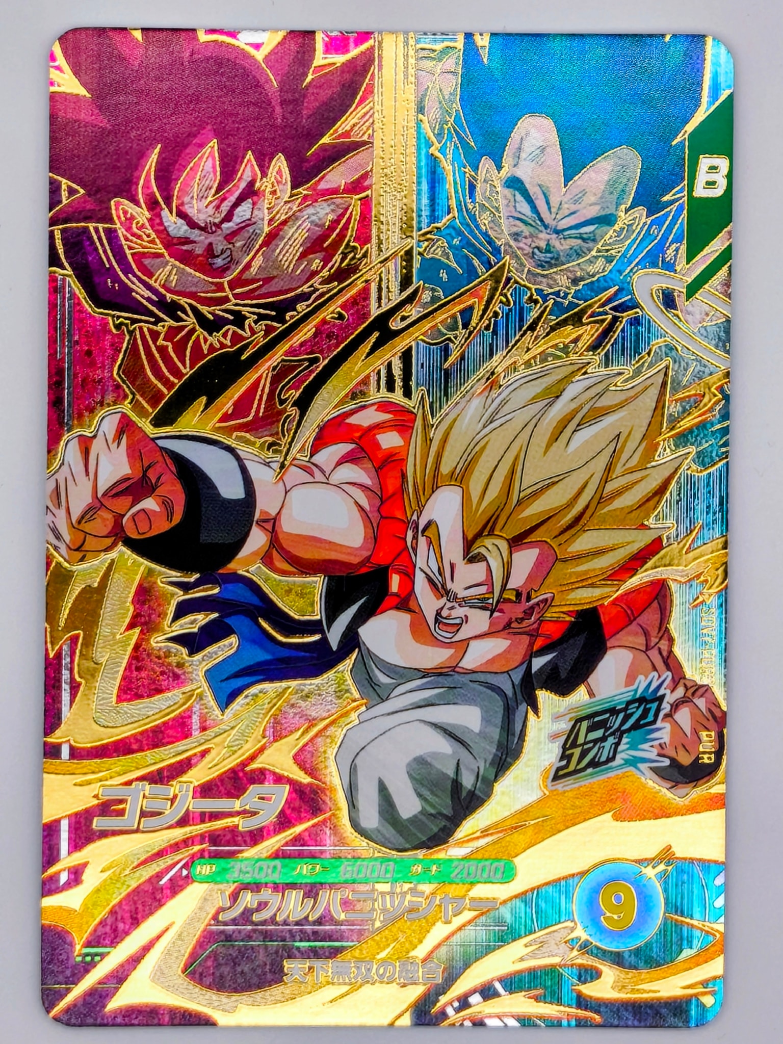 PSA10】ゴジータ PUR [SDV7-PUR2](ドラゴンボールスーパーダイバーズ
